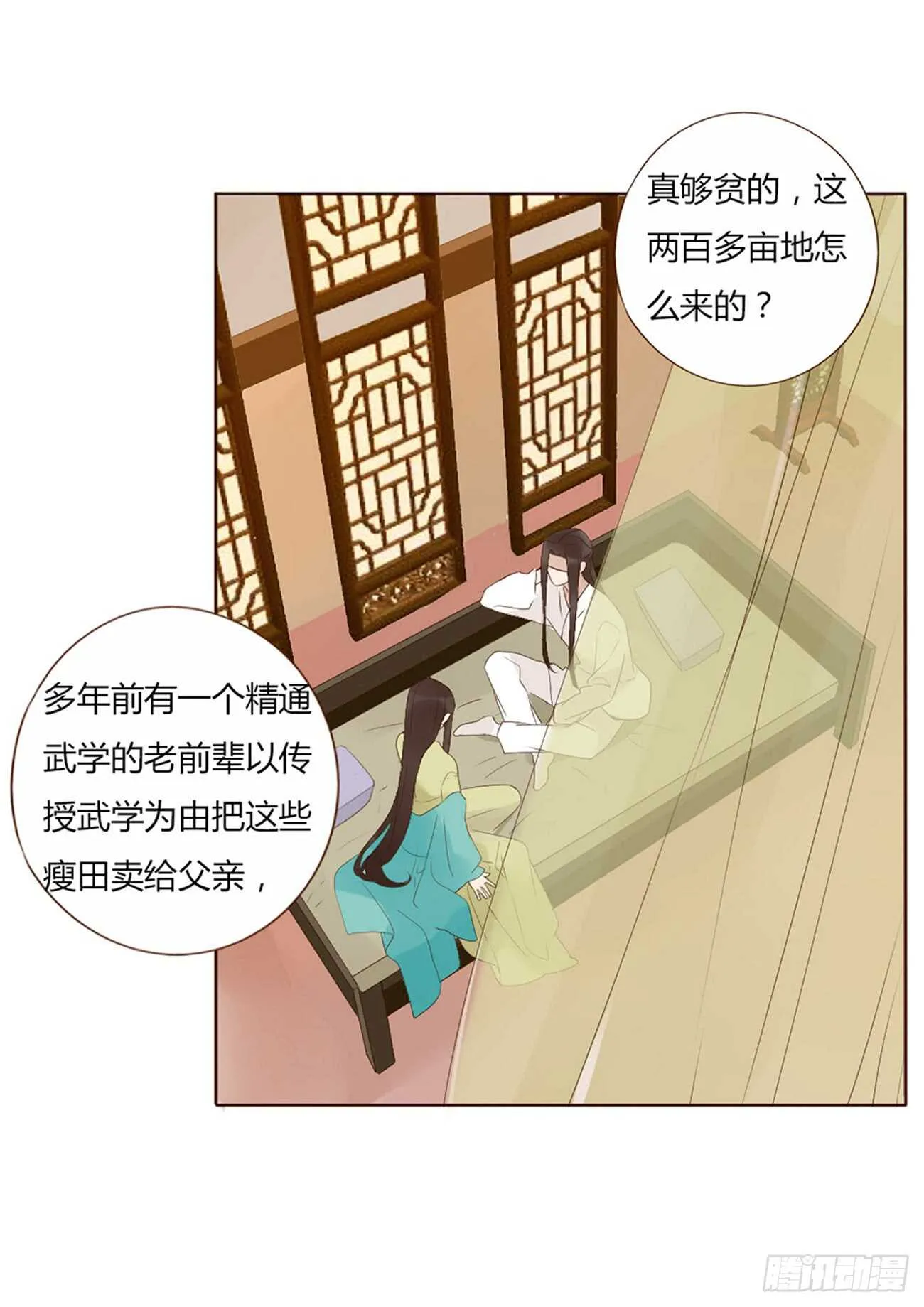 二零二章 皇后请自重 第48页