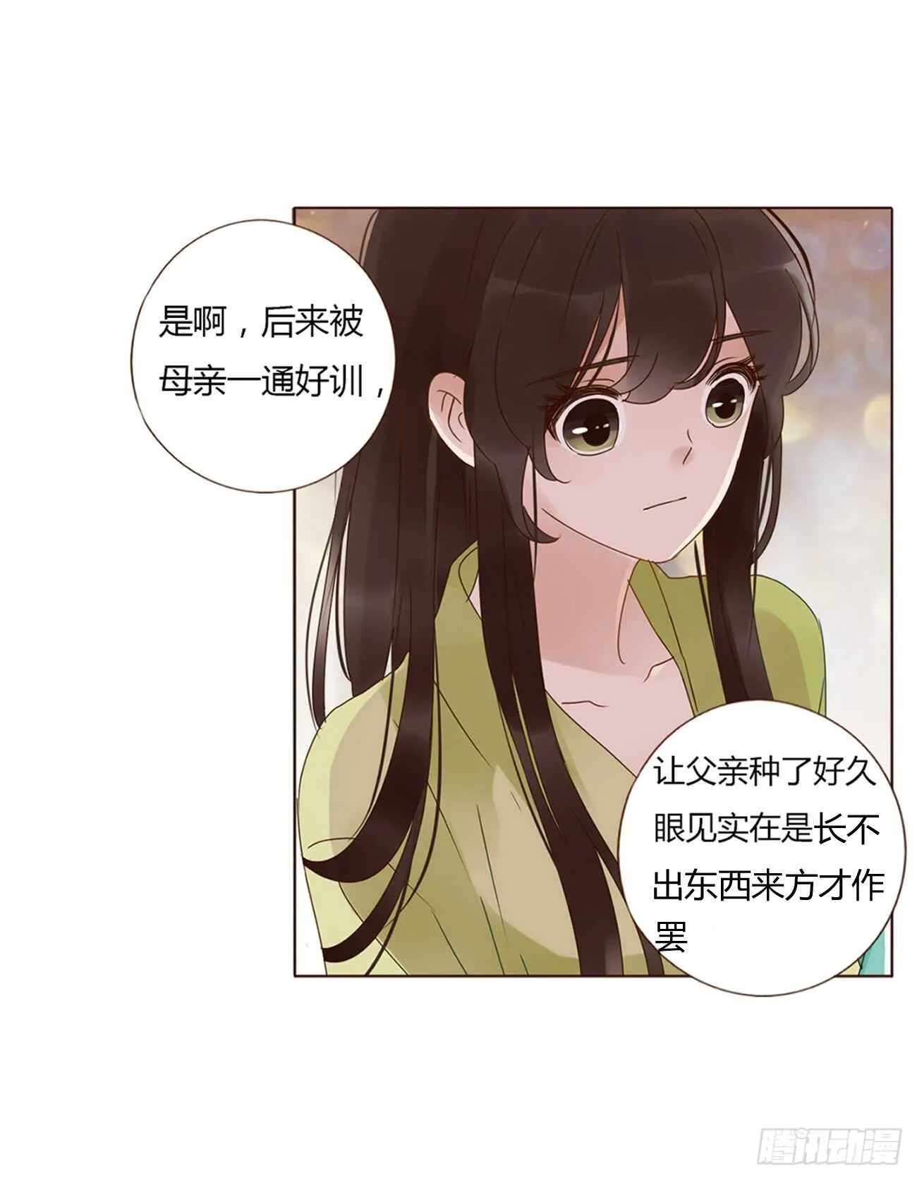 二零二章 皇后请自重 第50页