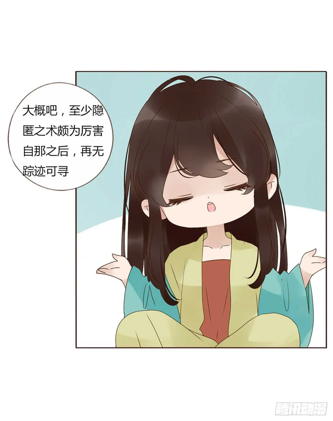 二零二章 皇后请自重 第52页
