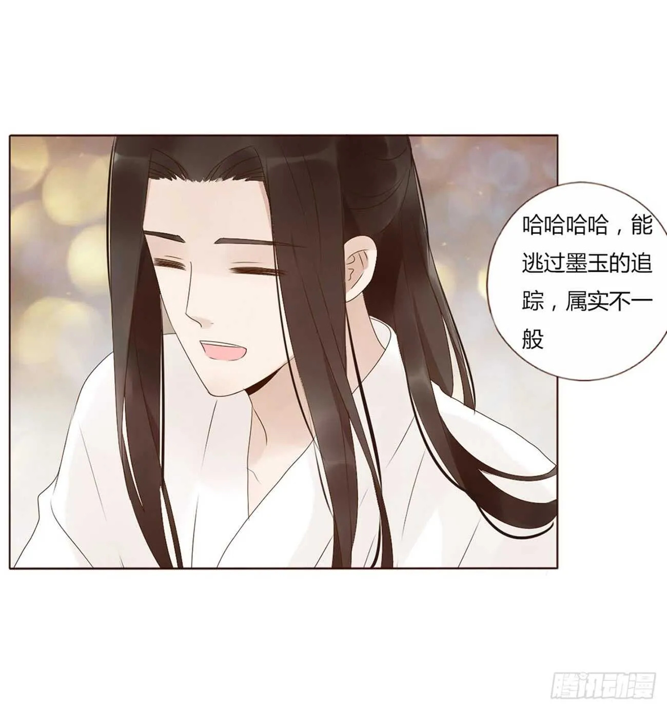 二零二章 皇后请自重 第53页
