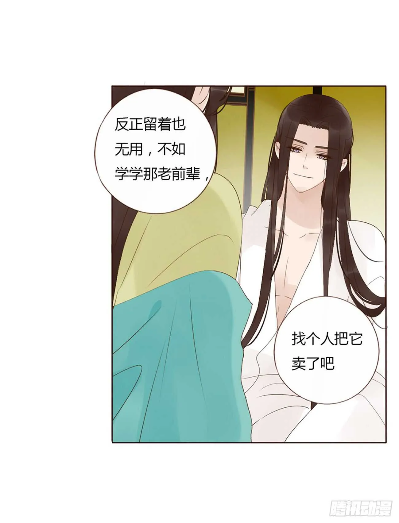 二零二章 皇后请自重 第54页
