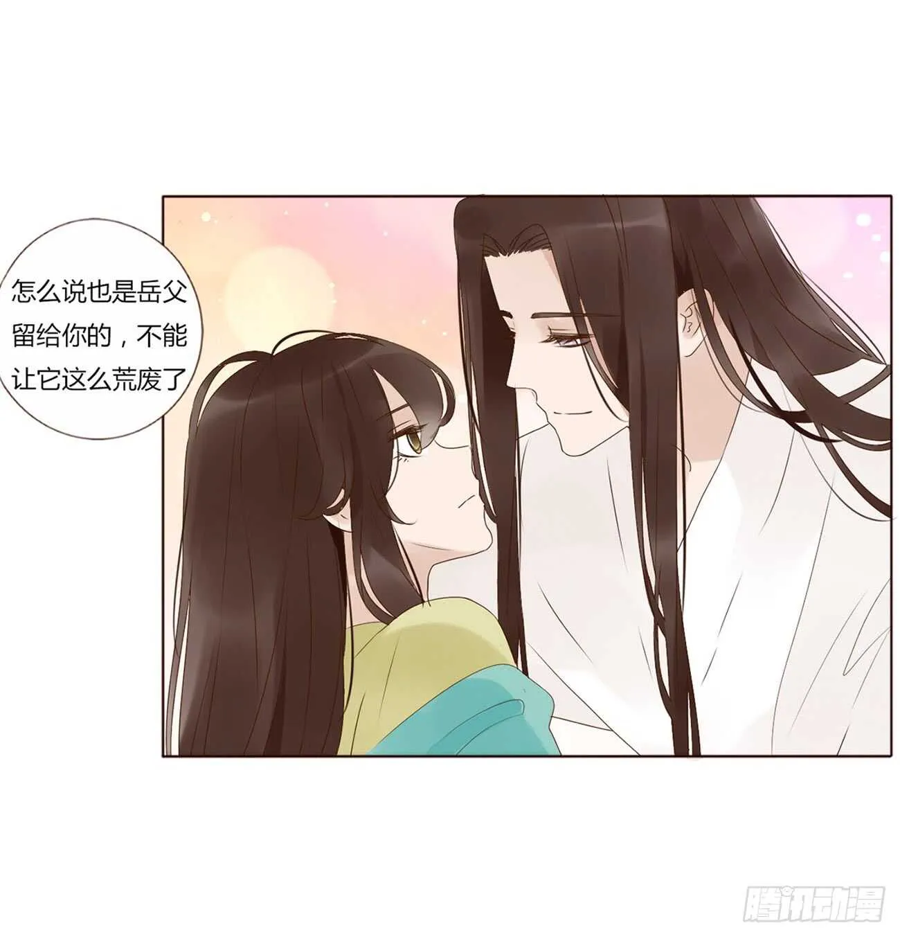 二零二章 皇后请自重 第56页
