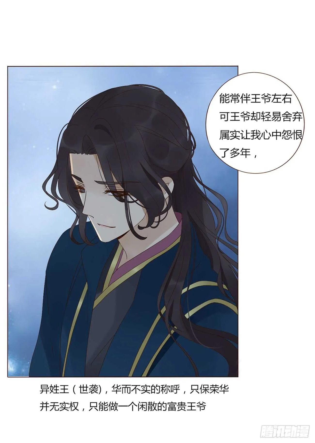 二零四章 夜访 第1页