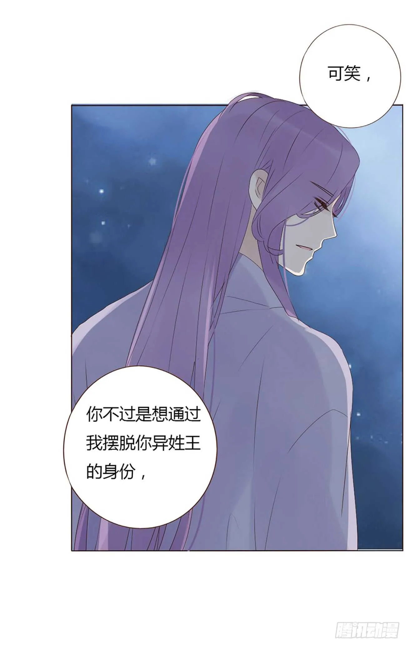 二零四章 夜访 第2页
