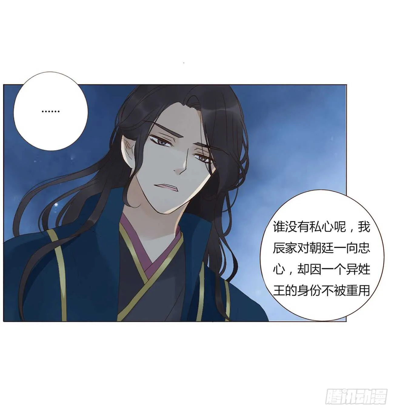 二零四章 夜访 第3页