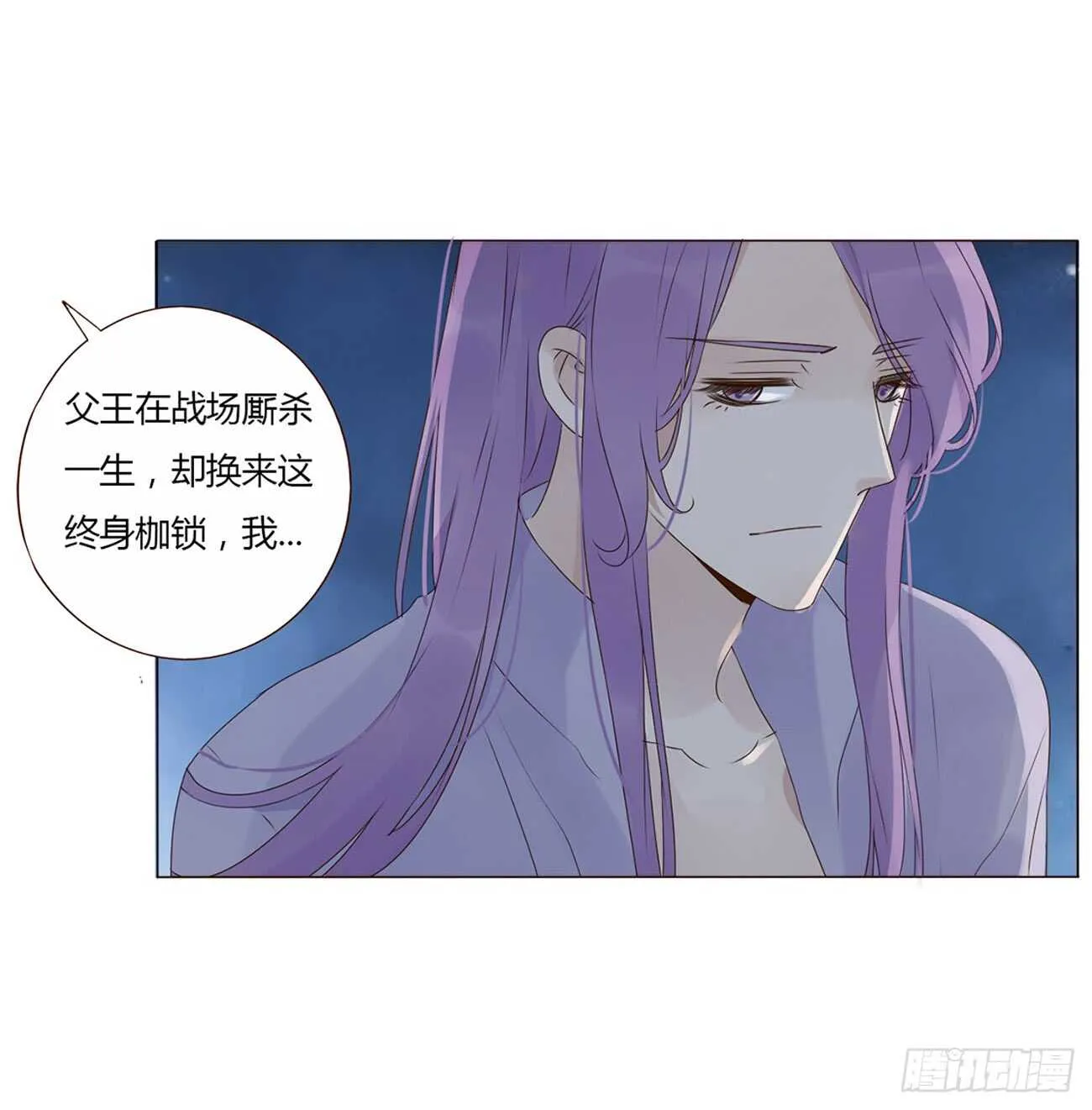 二零四章 夜访 第4页