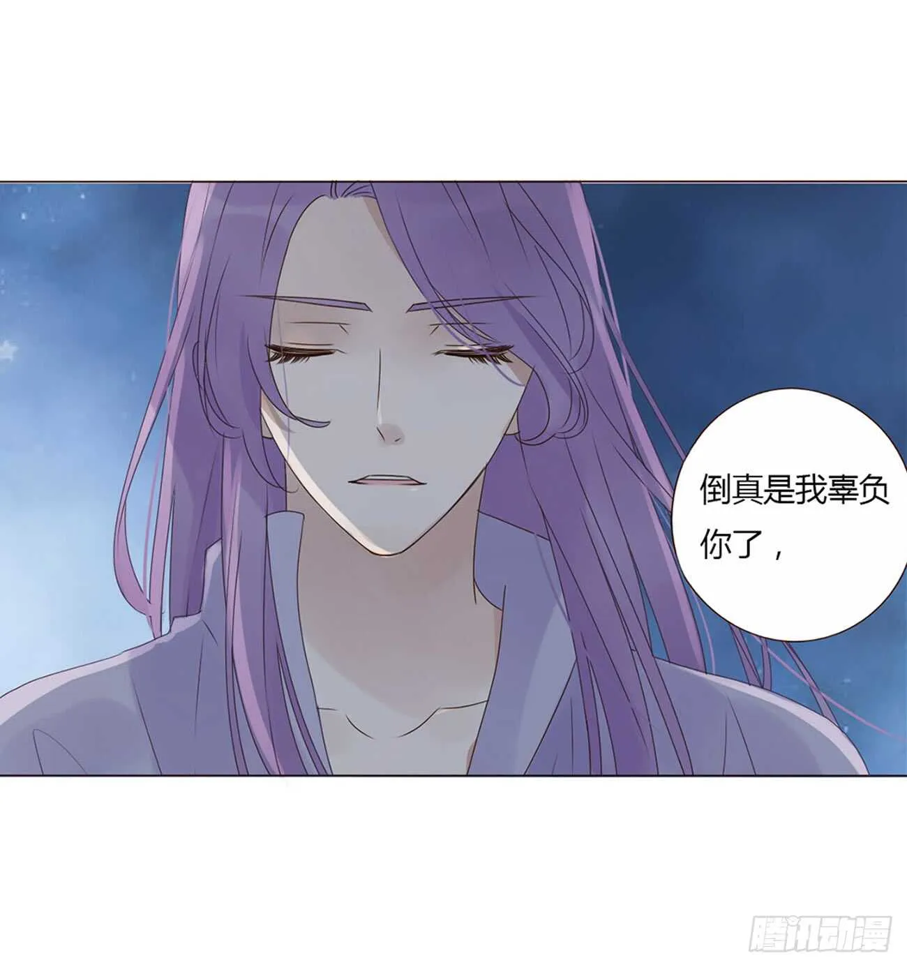 二零四章 夜访 第7页