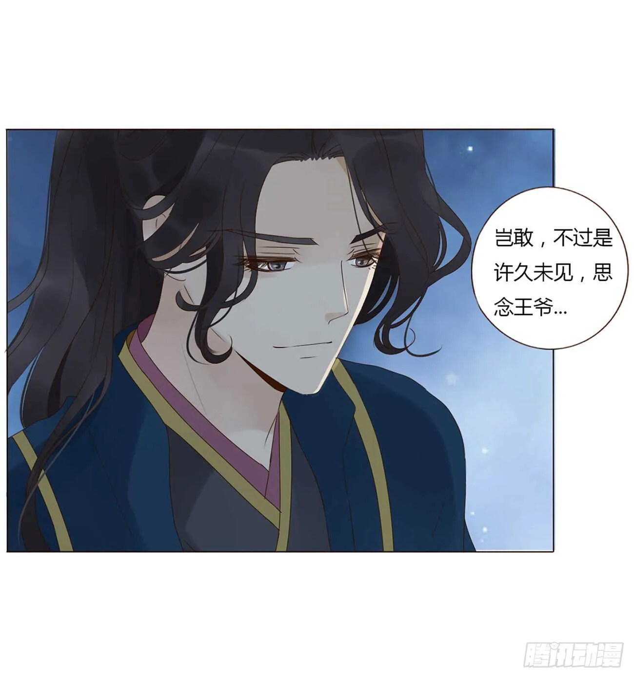 二零四章 夜访 第9页