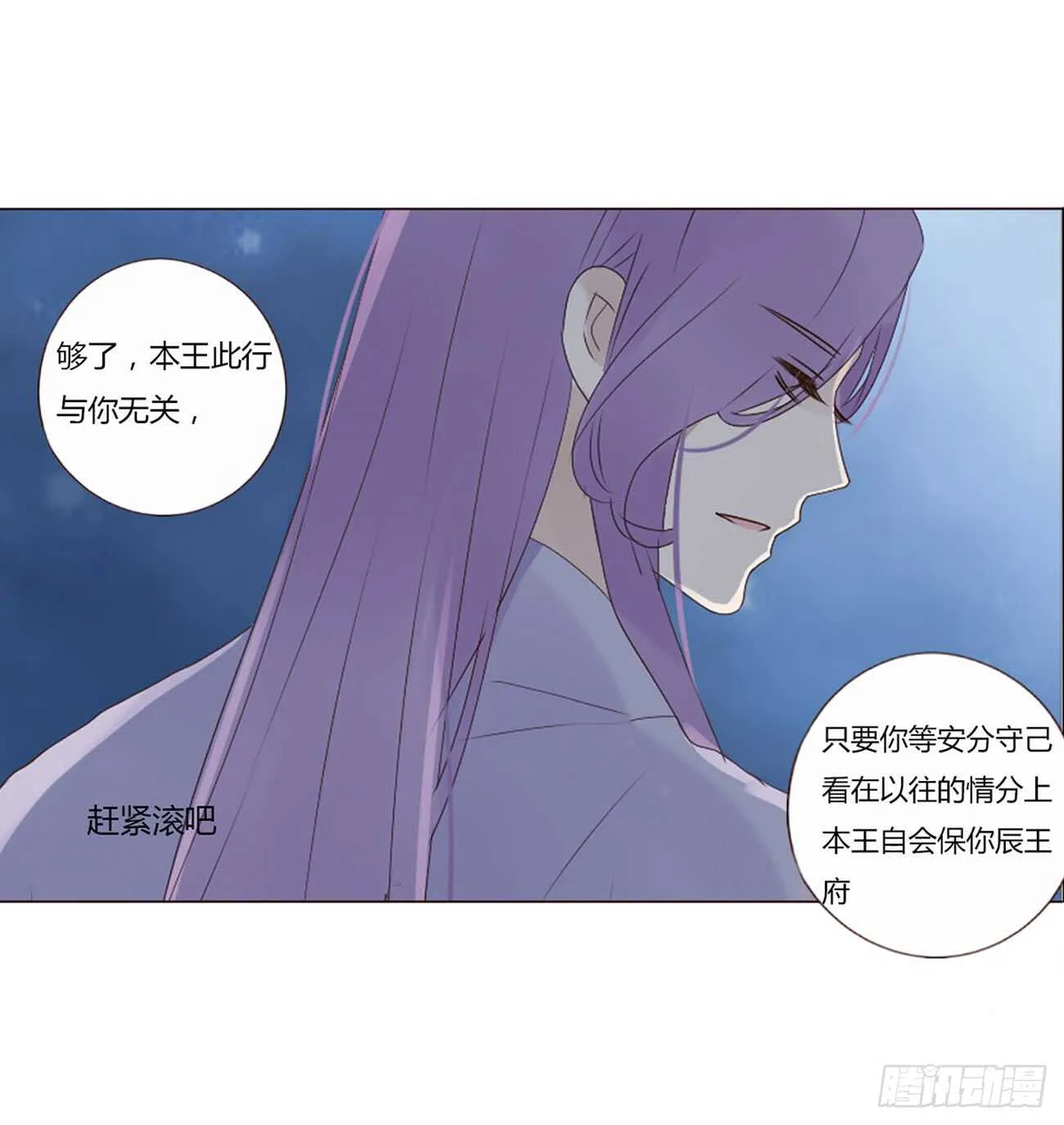 二零四章 夜访 第10页