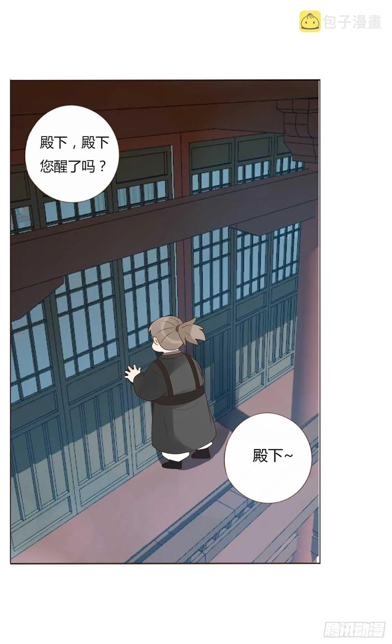 二零四章 夜访 第14页