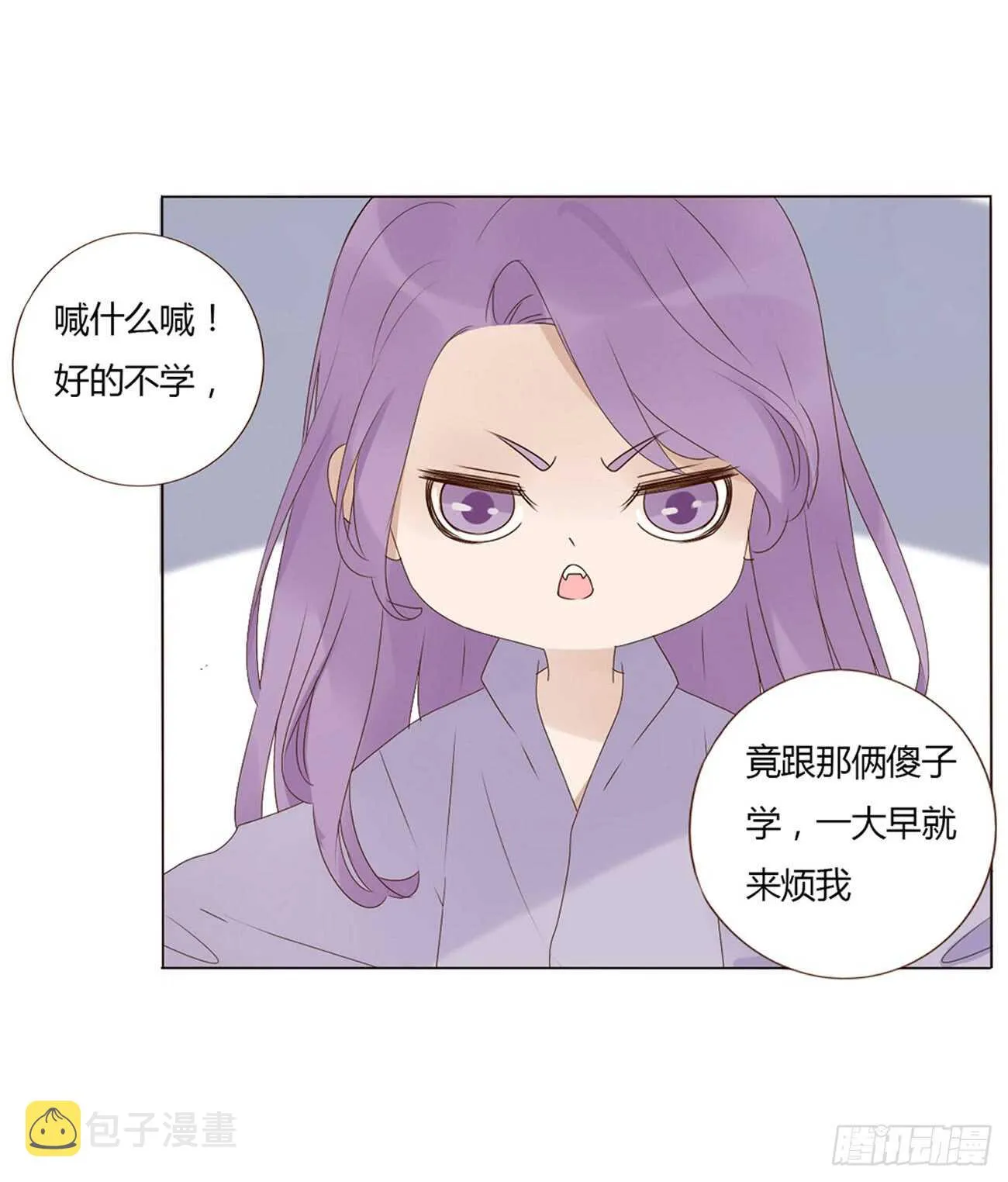 二零四章 夜访 第17页