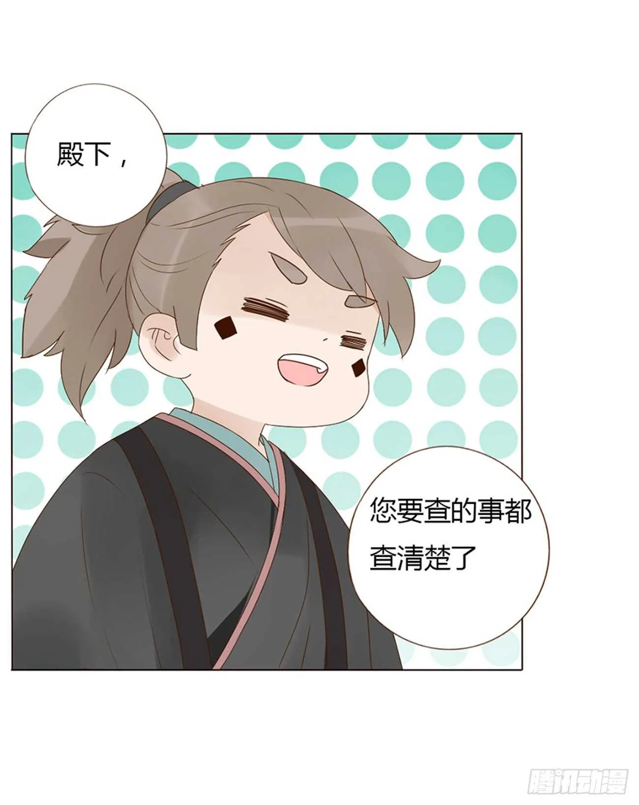 二零四章 夜访 第18页