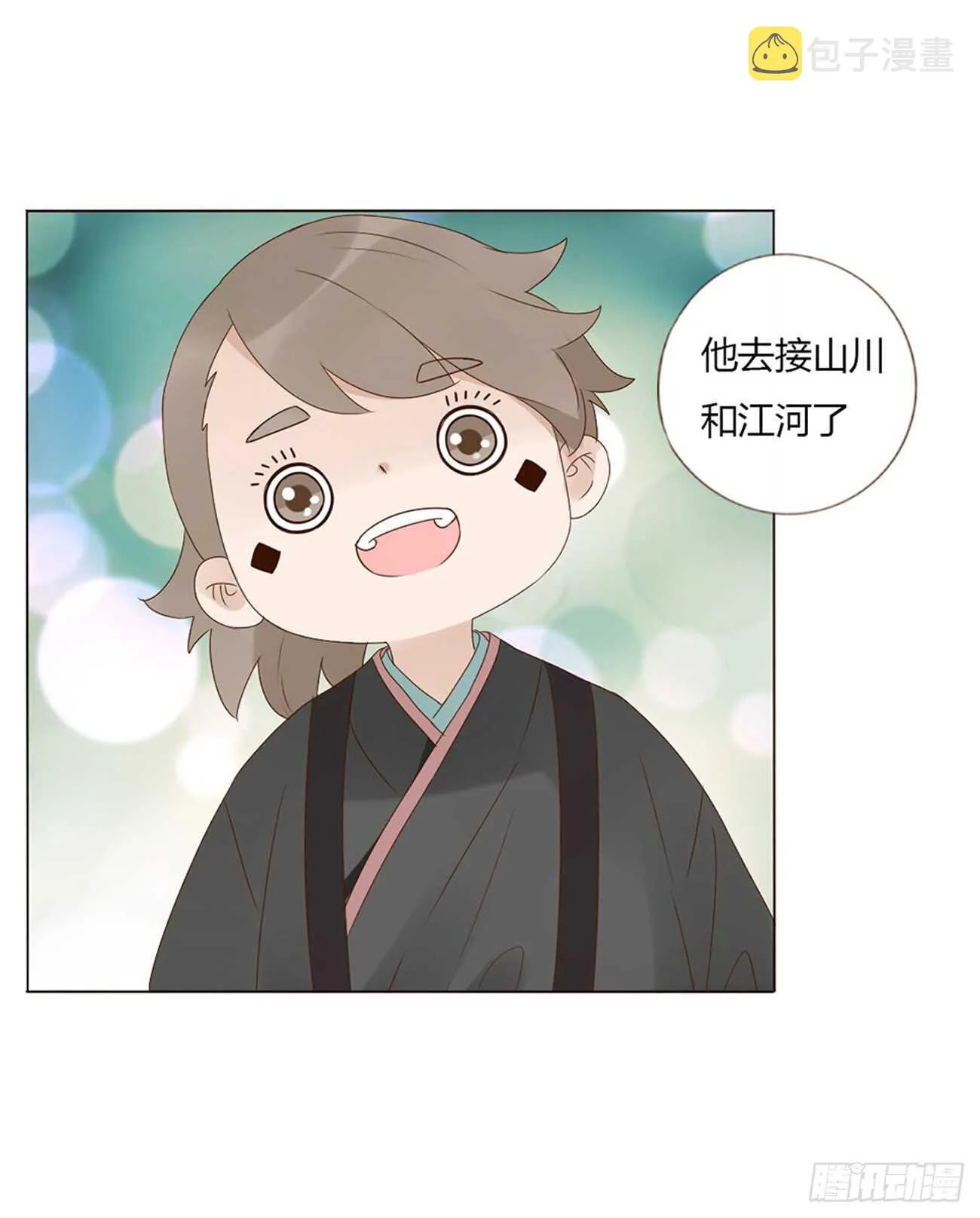 二零四章 夜访 第20页