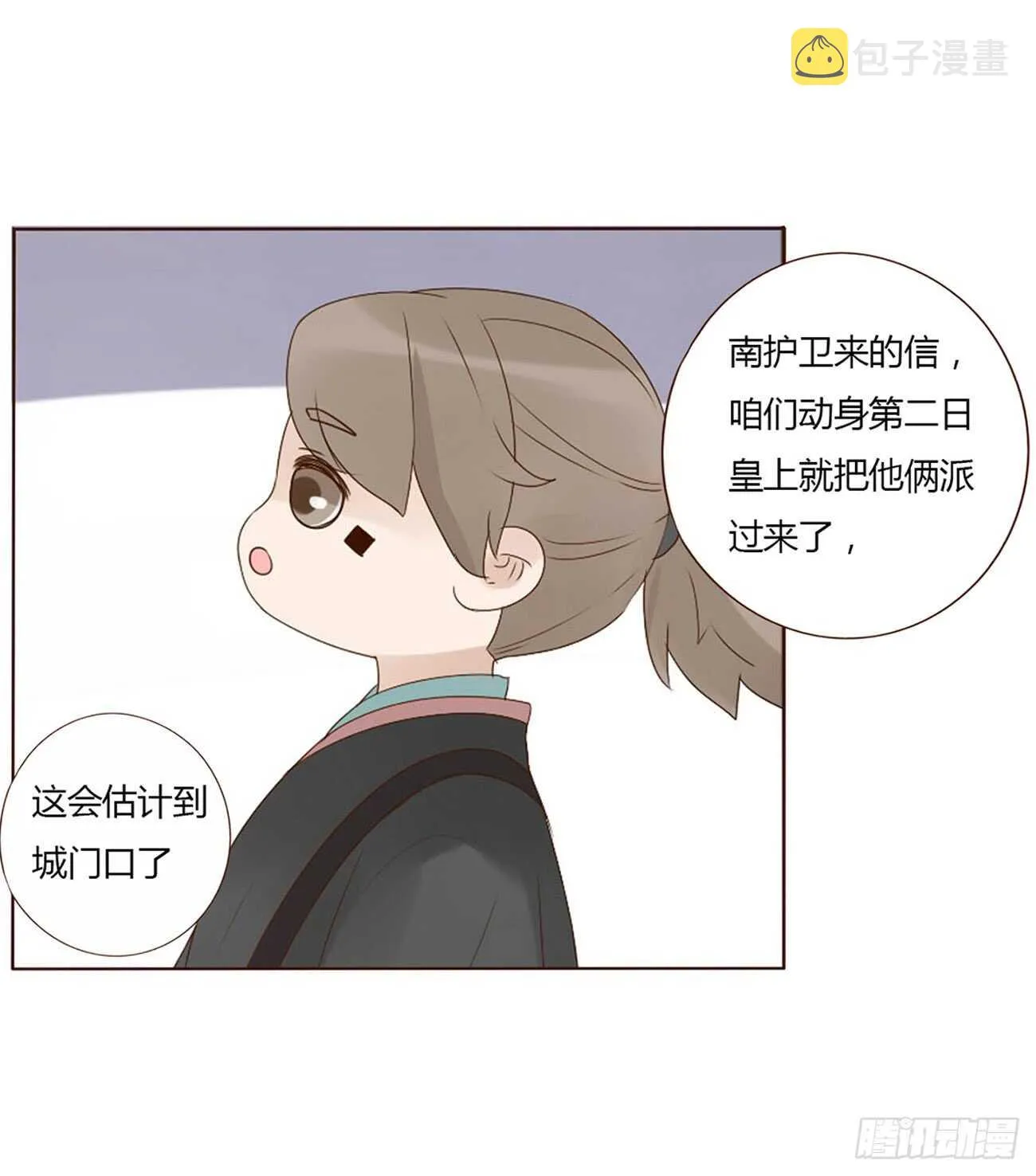 二零四章 夜访 第24页