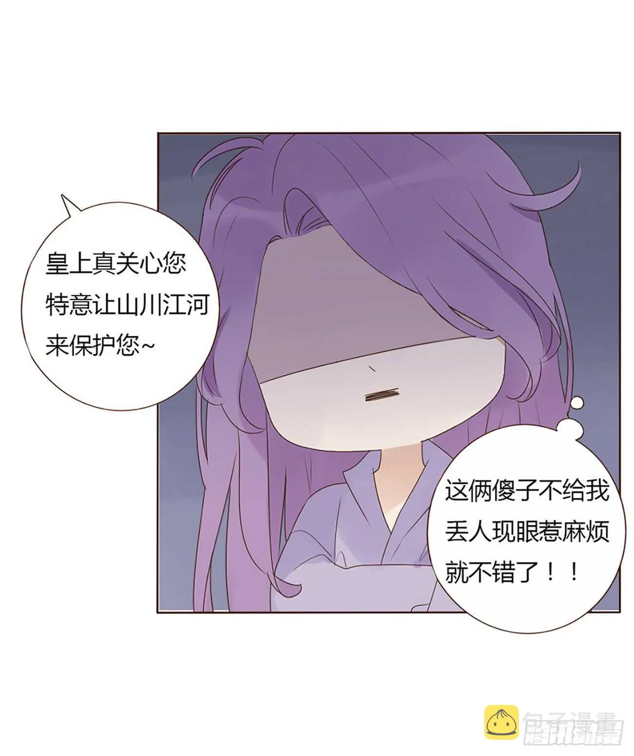 二零四章 夜访 第25页