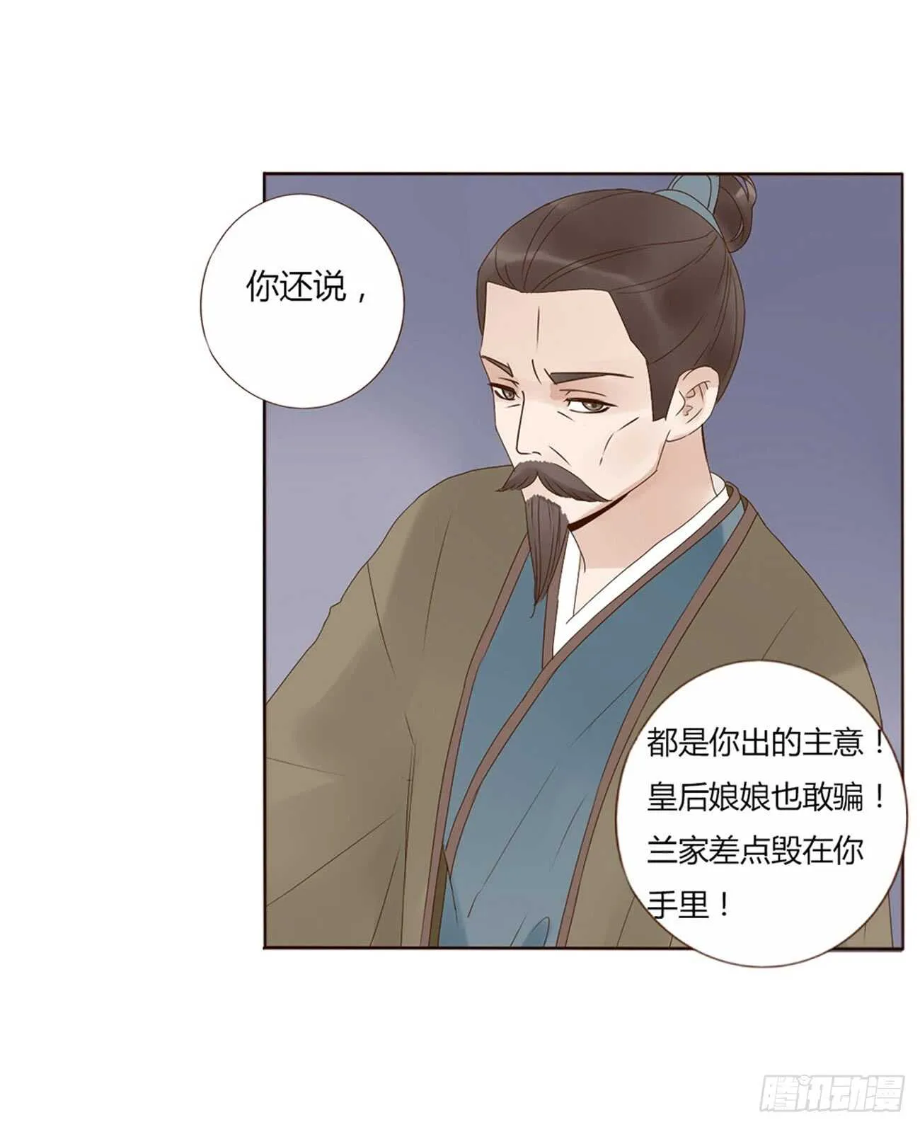 二零四章 夜访 第31页