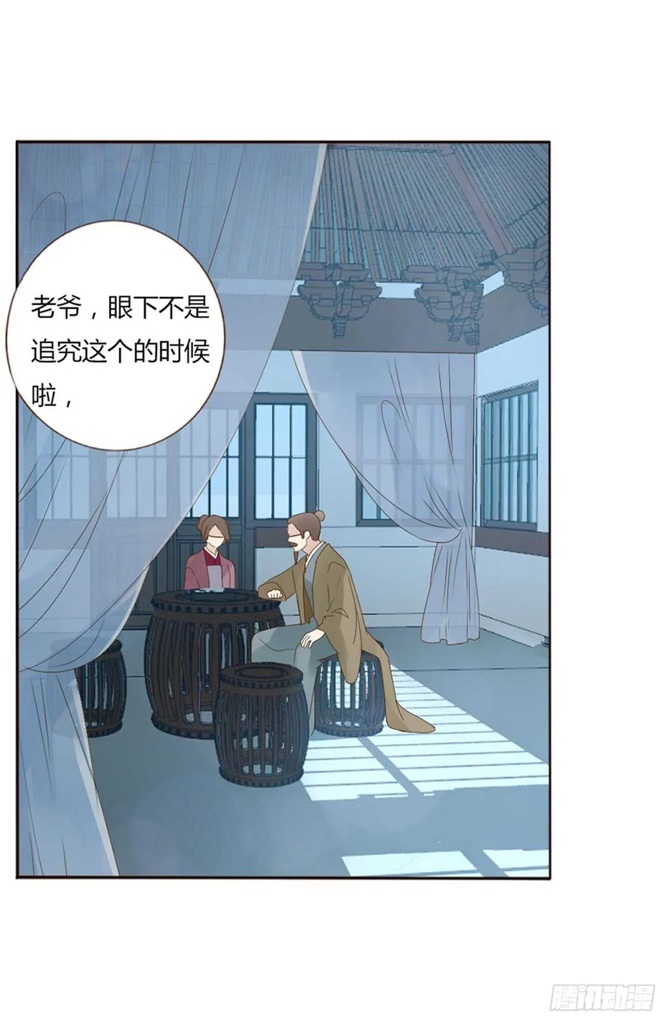 二零四章 夜访 第32页