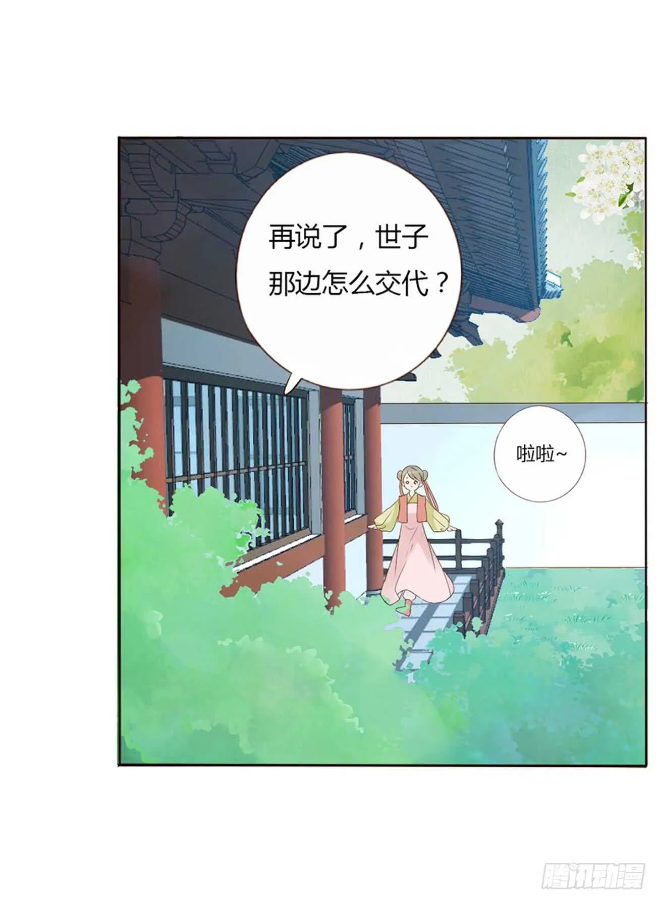 二零四章 夜访 第35页