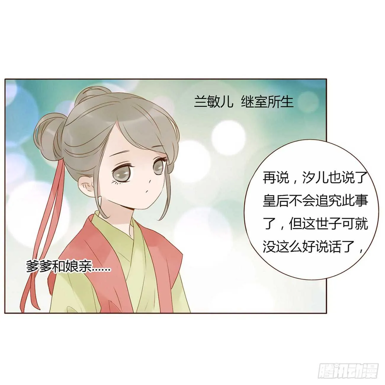 二零四章 夜访 第36页