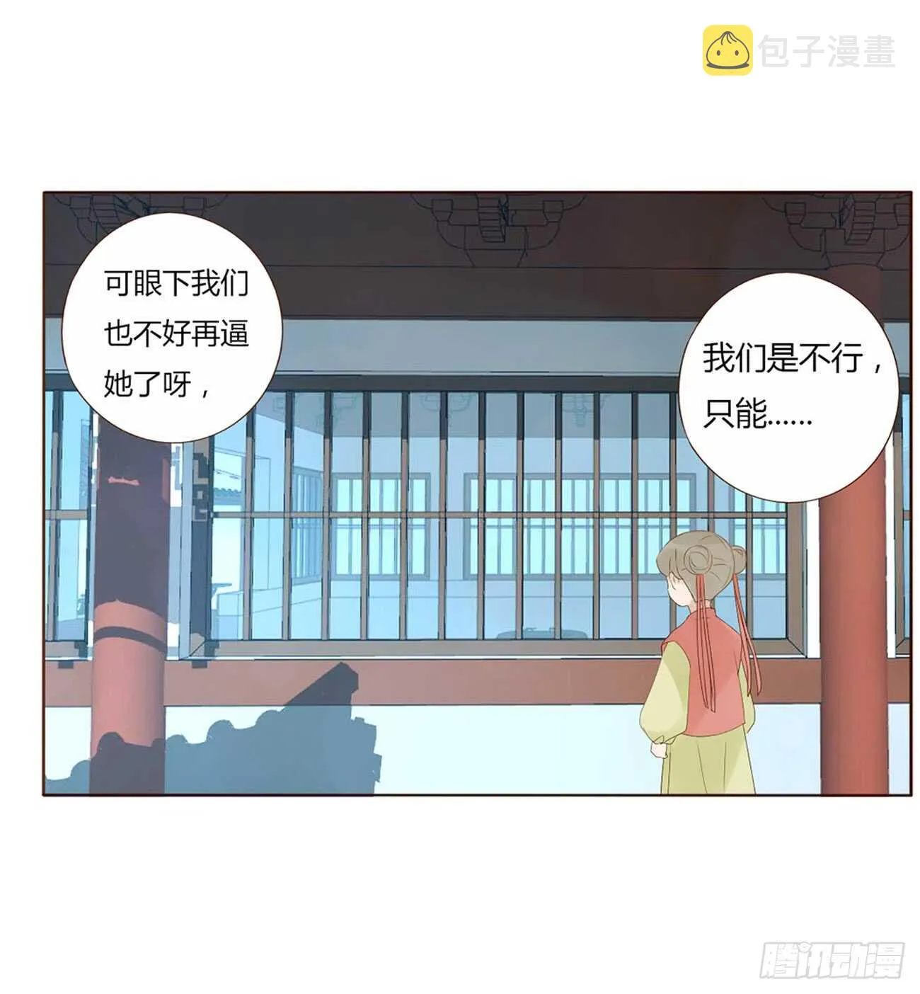 二零四章 夜访 第37页
