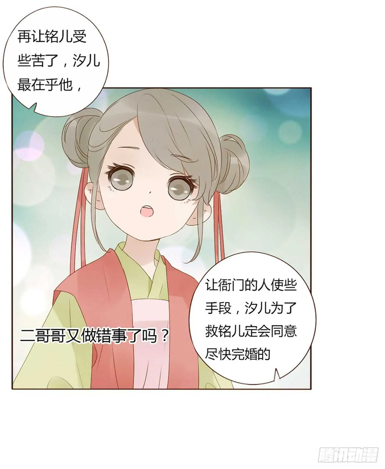 二零四章 夜访 第38页