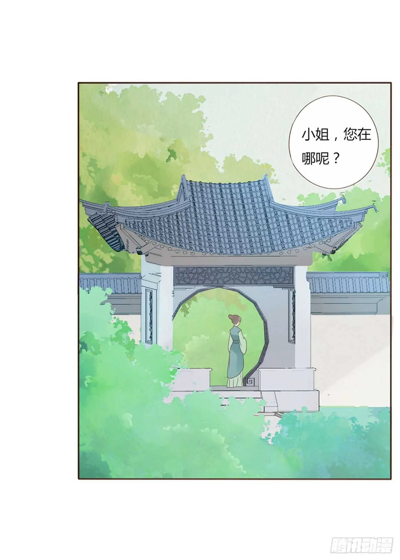 二零四章 夜访 第39页