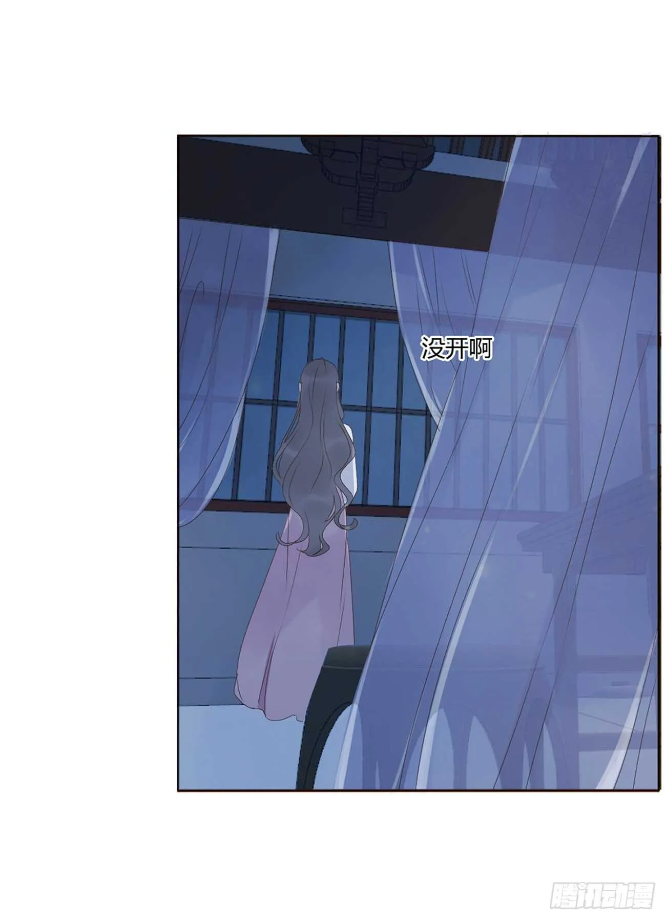二零四章 夜访 第45页