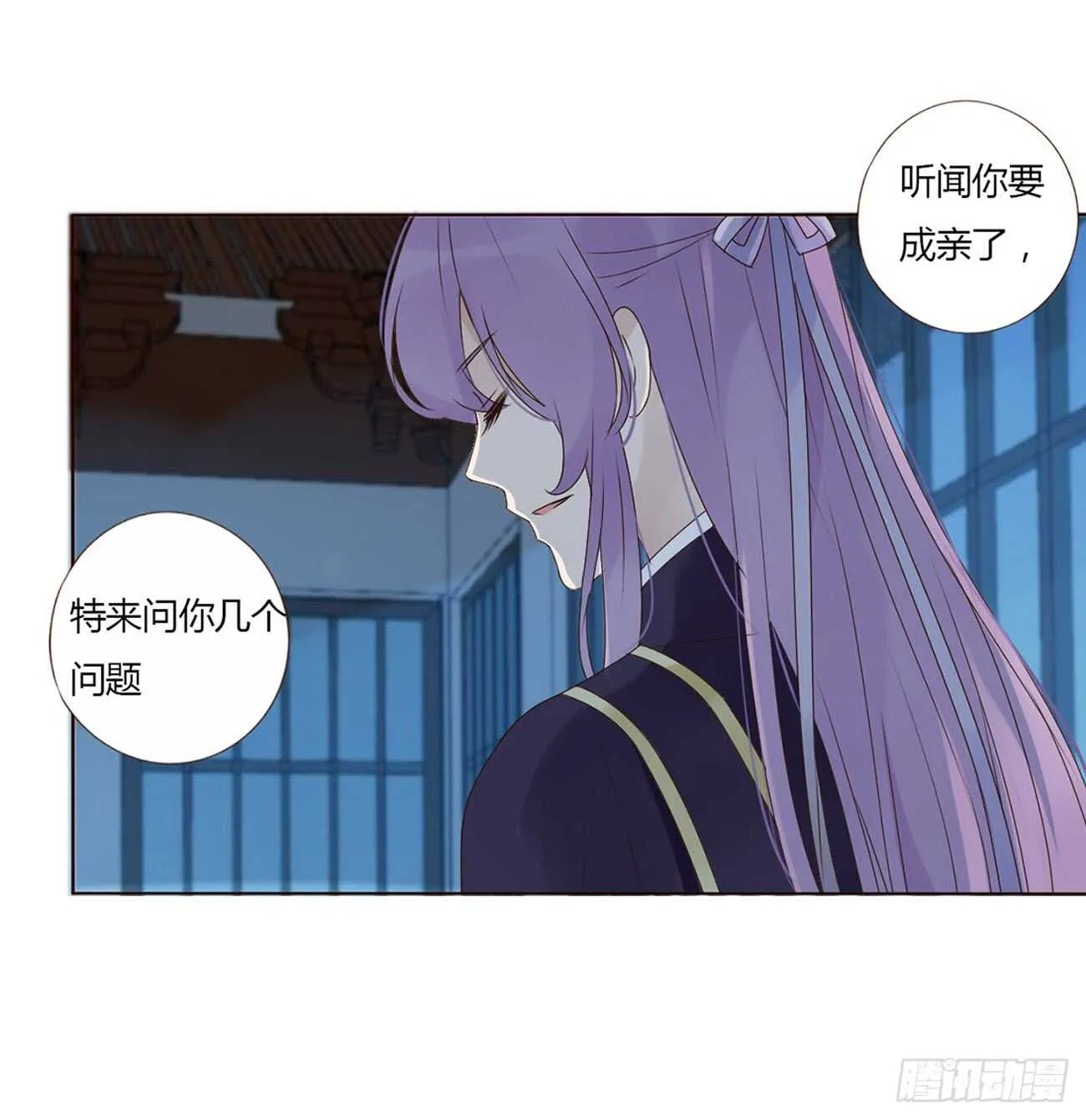 二零四章 夜访 第53页