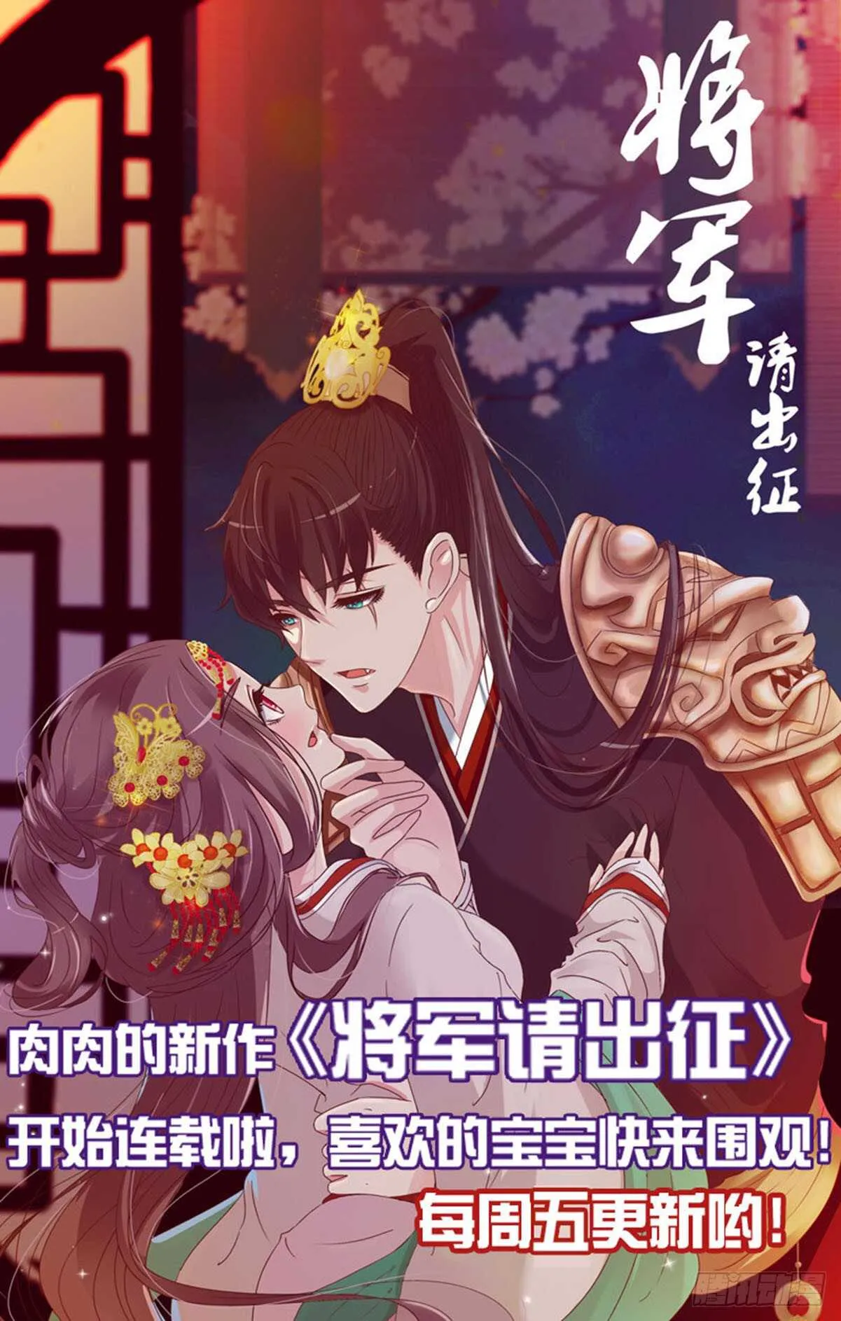 二零四章 夜访 第55页