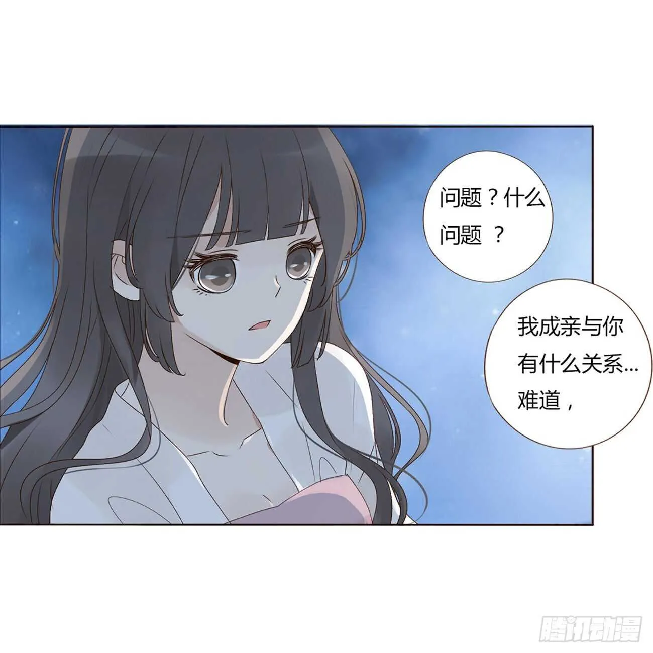 二零五章 有我在，尽管撒欢~ 第1页
