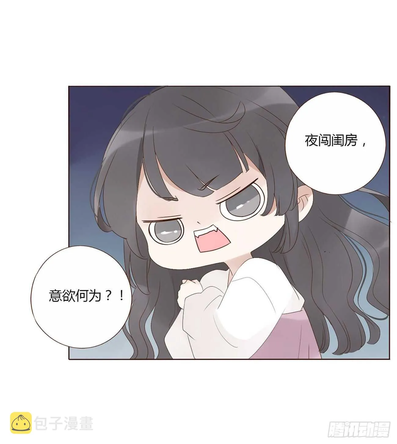 二零五章 有我在，尽管撒欢~ 第6页