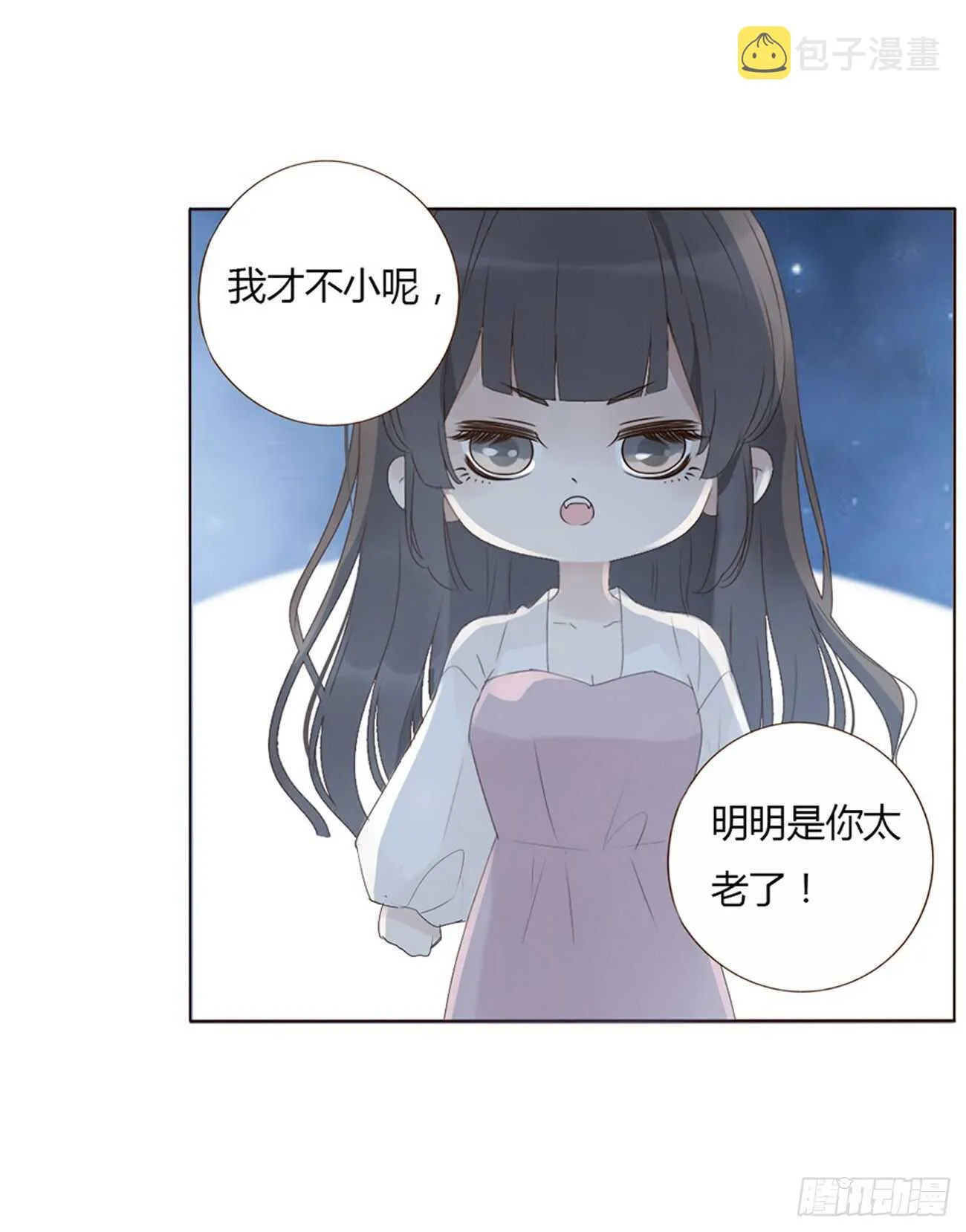 二零五章 有我在，尽管撒欢~ 第8页