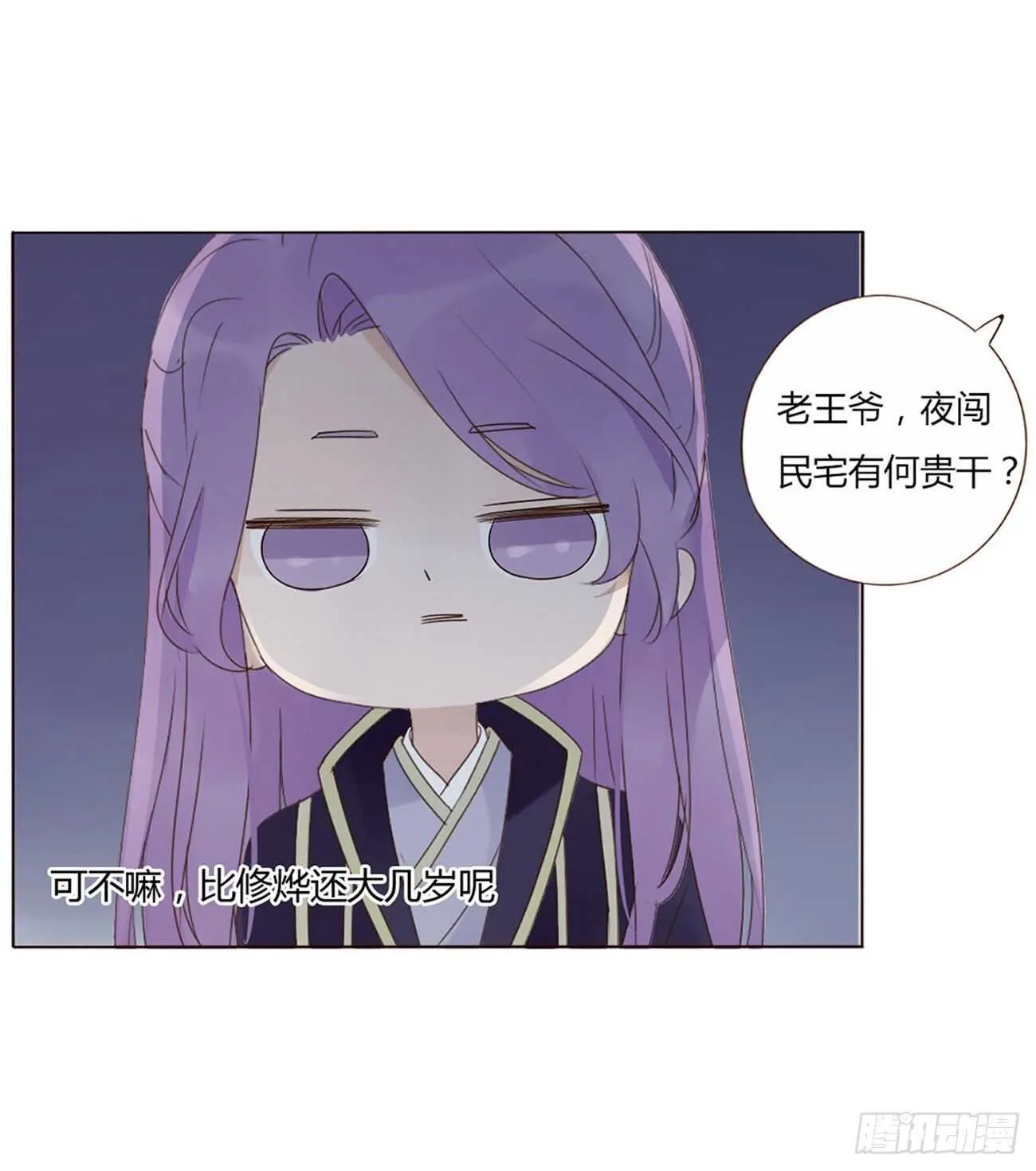 二零五章 有我在，尽管撒欢~ 第9页