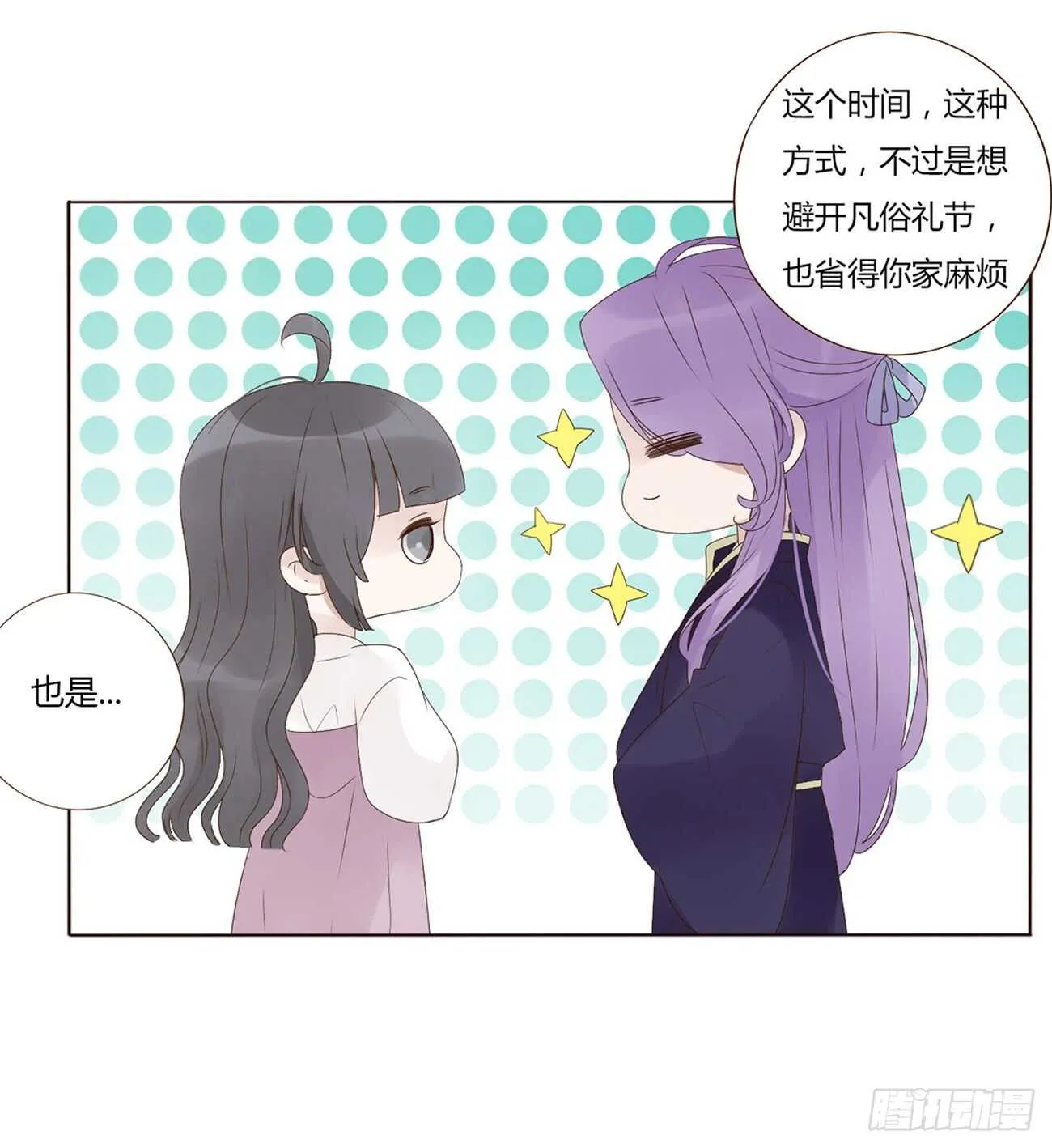 二零五章 有我在，尽管撒欢~ 第12页