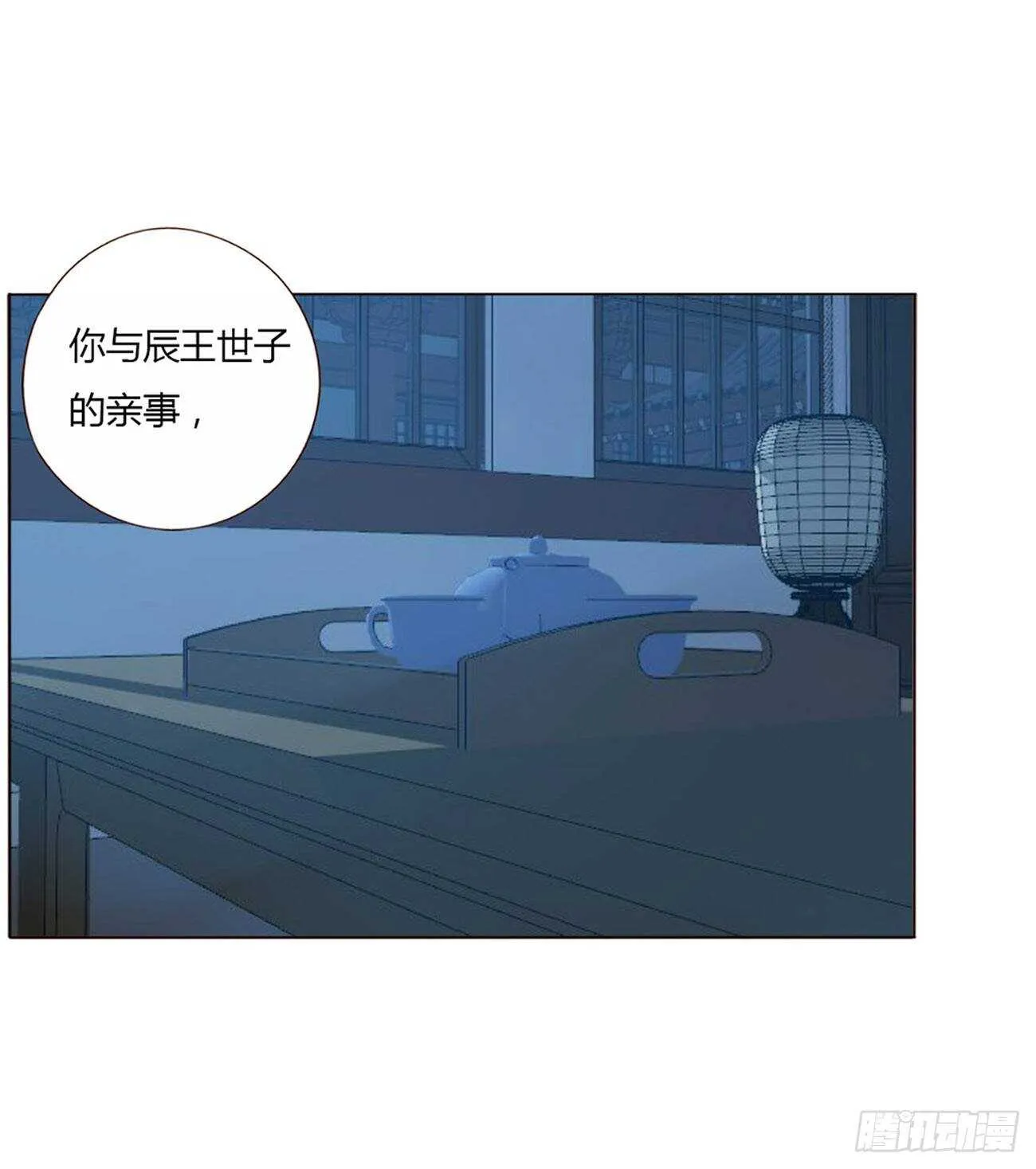 二零五章 有我在，尽管撒欢~ 第13页