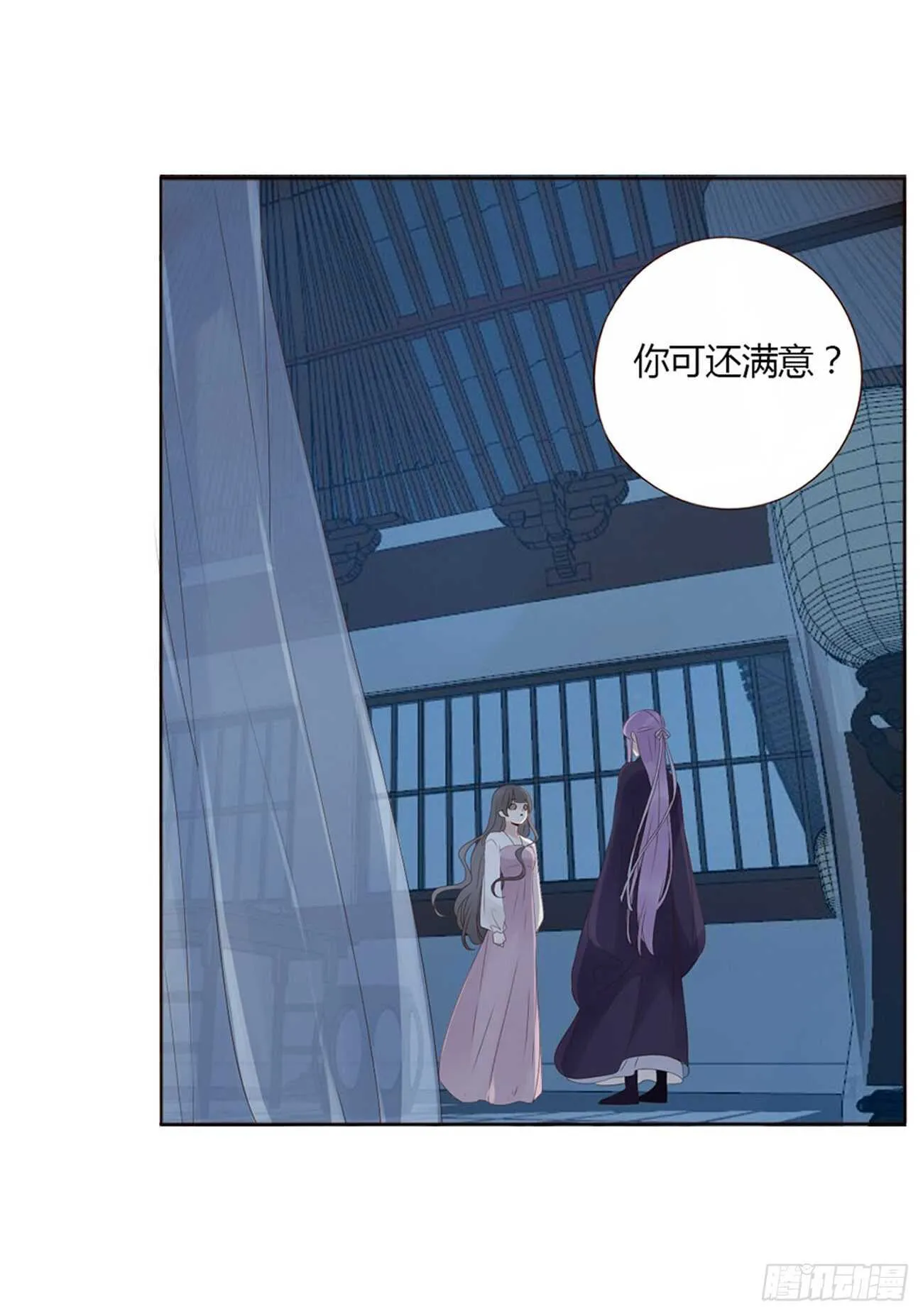 二零五章 有我在，尽管撒欢~ 第14页