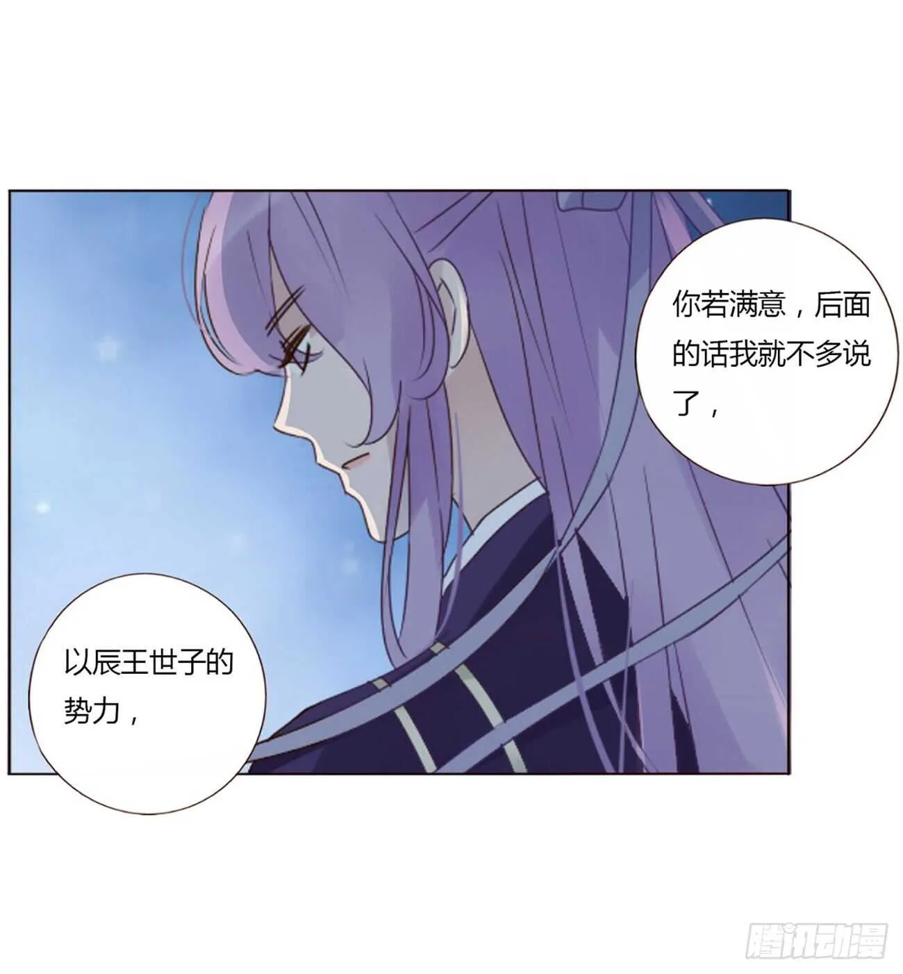 二零五章 有我在，尽管撒欢~ 第15页