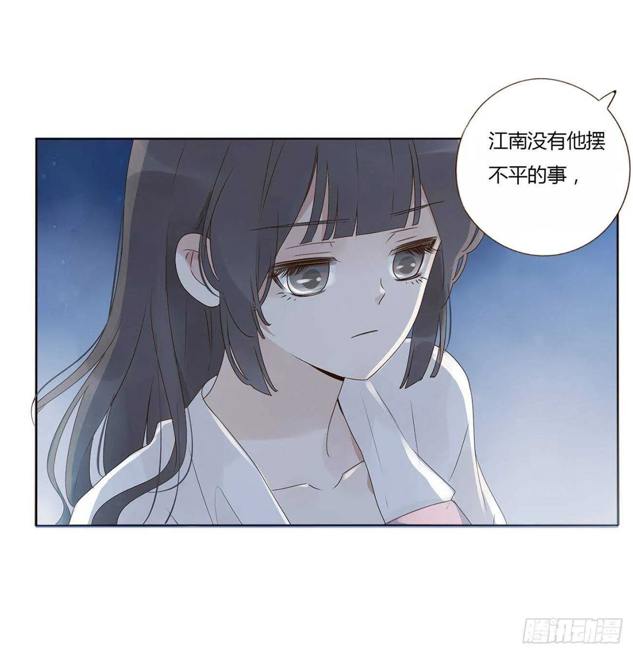 二零五章 有我在，尽管撒欢~ 第16页