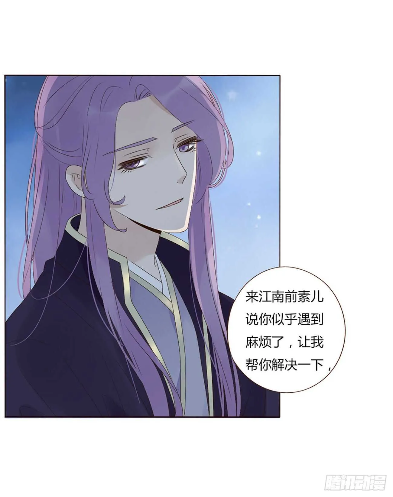 二零五章 有我在，尽管撒欢~ 第21页