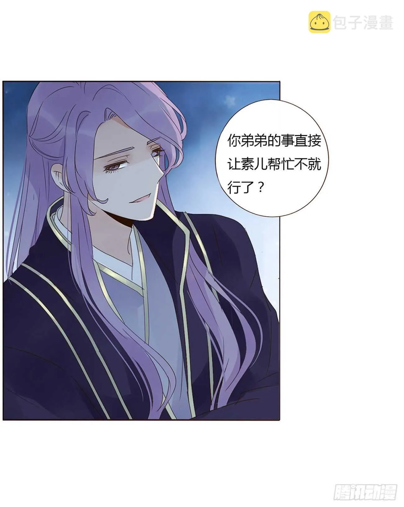 二零五章 有我在，尽管撒欢~ 第23页
