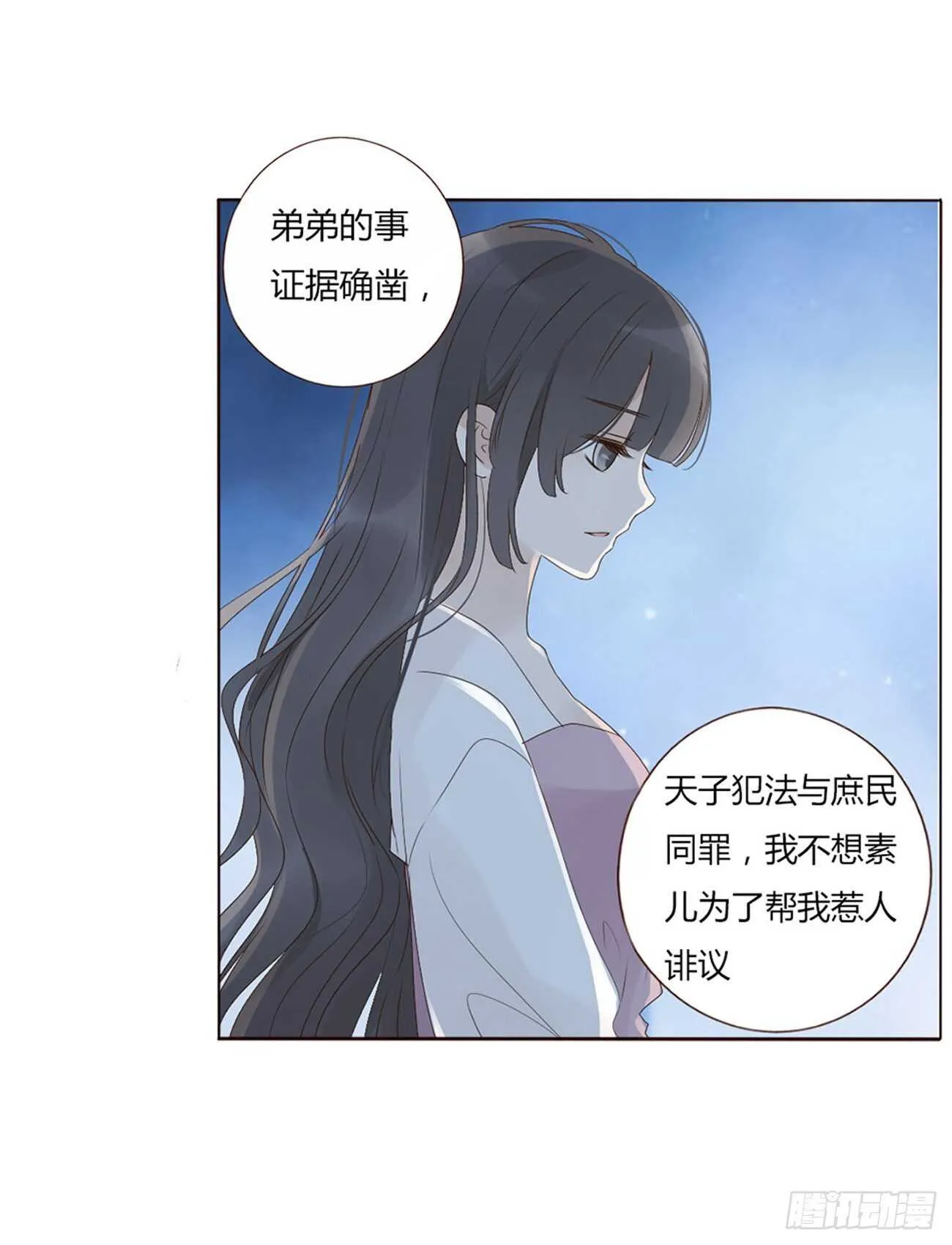 二零五章 有我在，尽管撒欢~ 第24页