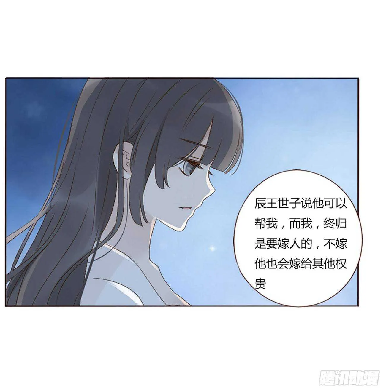 二零五章 有我在，尽管撒欢~ 第25页