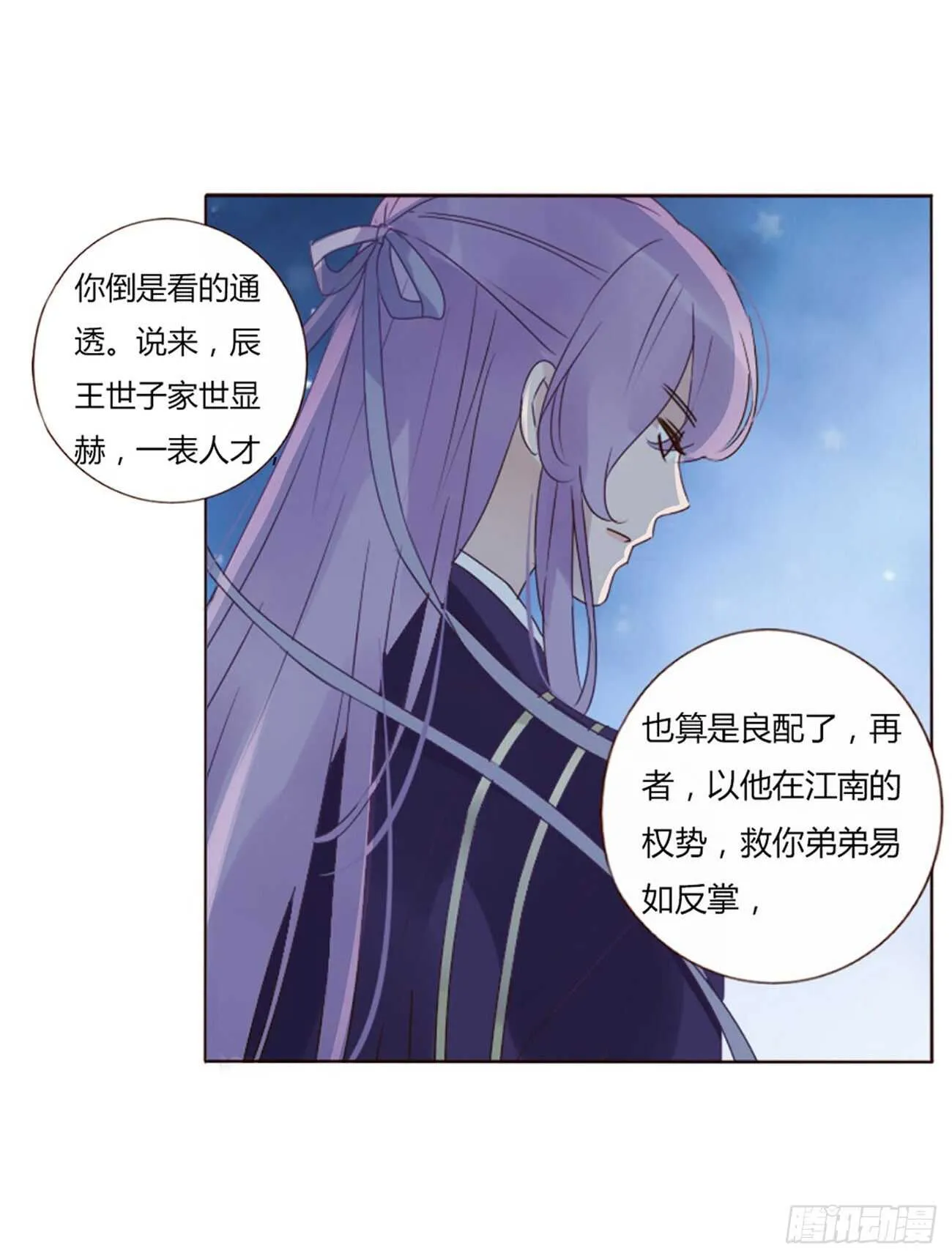 二零五章 有我在，尽管撒欢~ 第26页