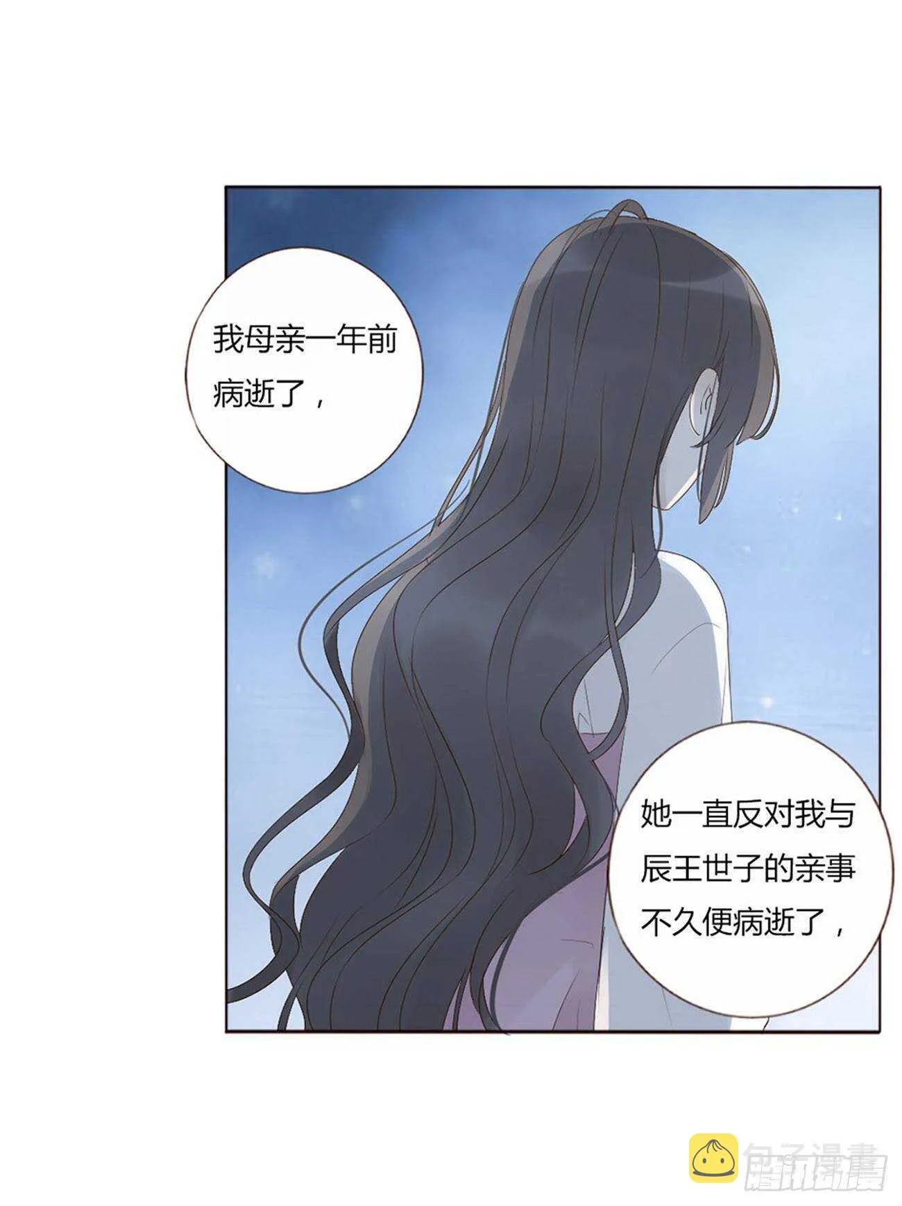 二零五章 有我在，尽管撒欢~ 第28页