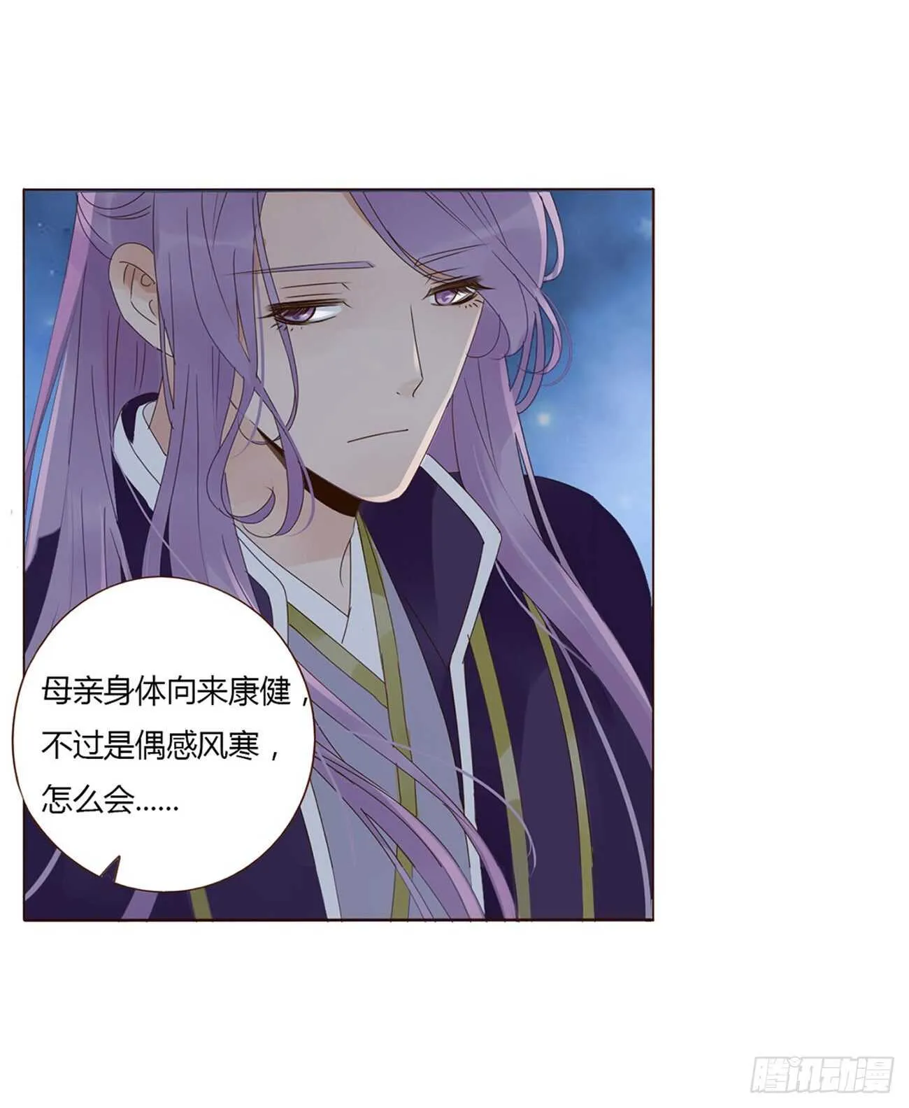 二零五章 有我在，尽管撒欢~ 第29页