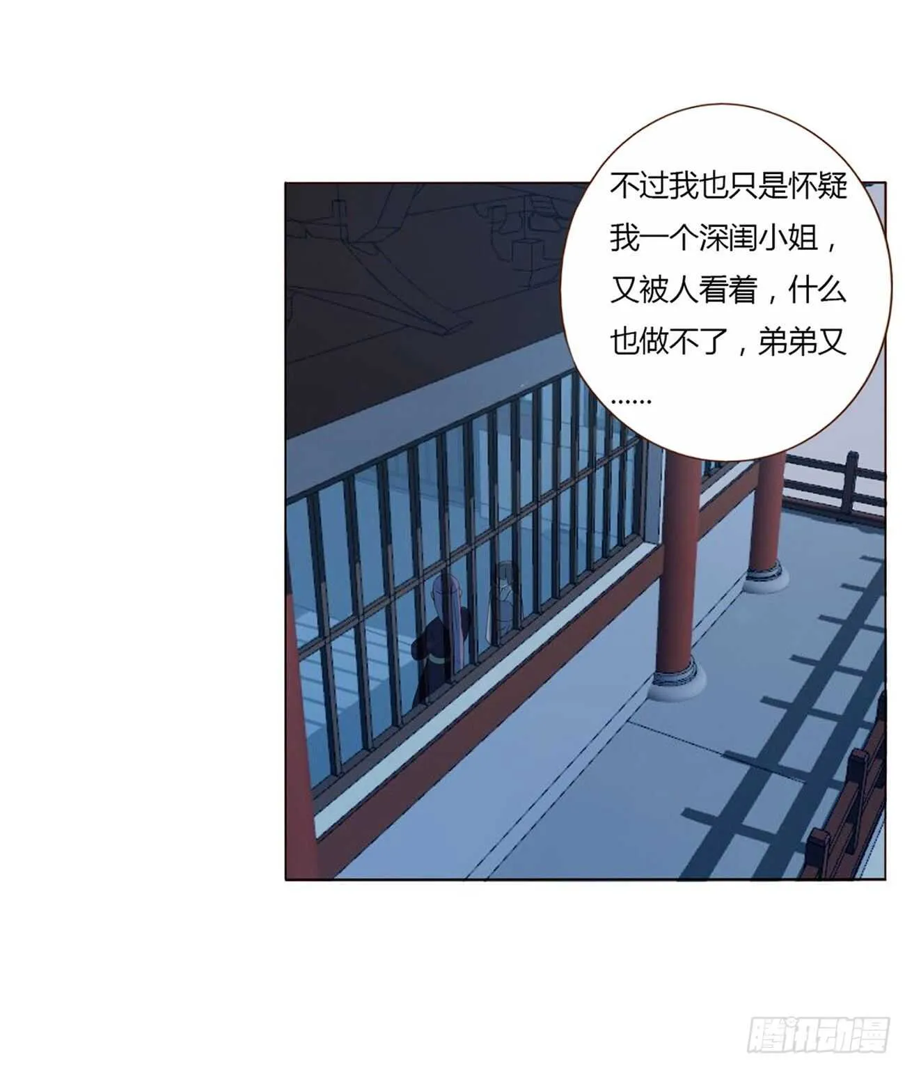 二零五章 有我在，尽管撒欢~ 第30页