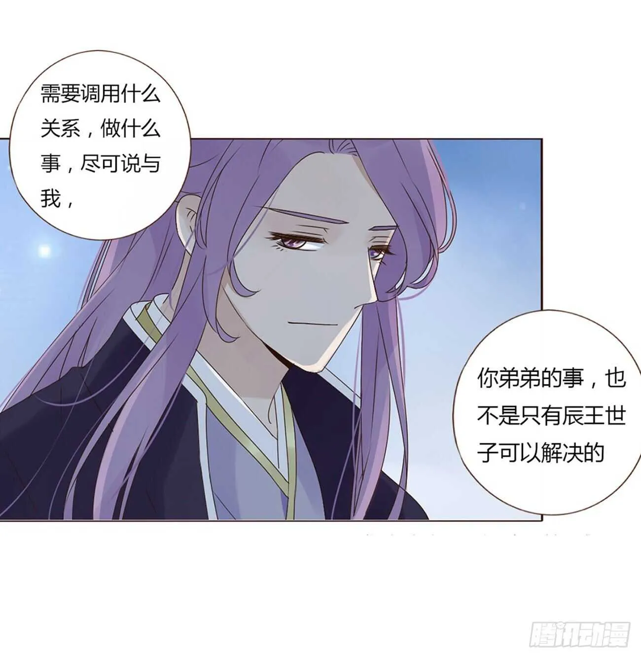 二零五章 有我在，尽管撒欢~ 第33页