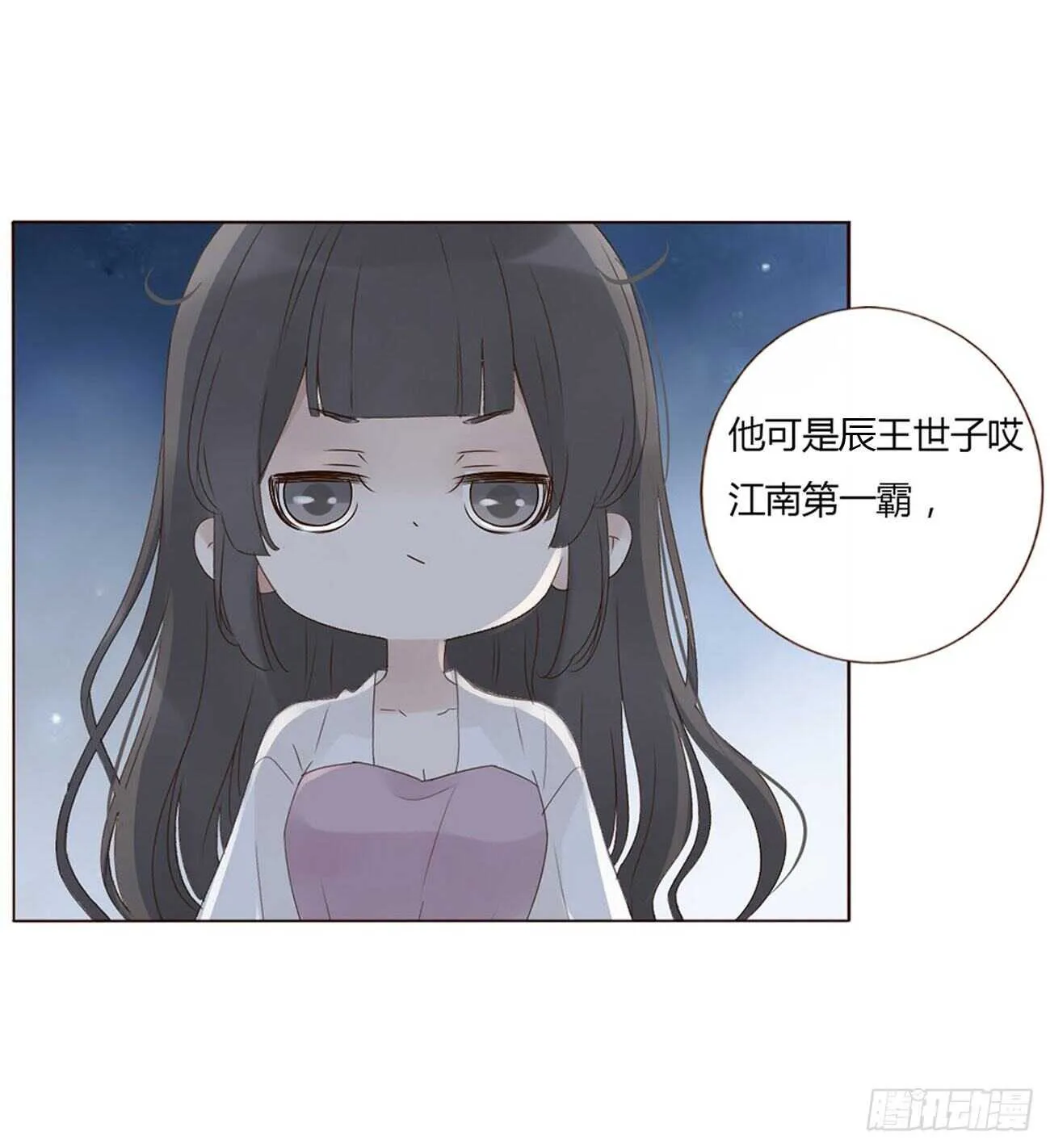 二零五章 有我在，尽管撒欢~ 第35页