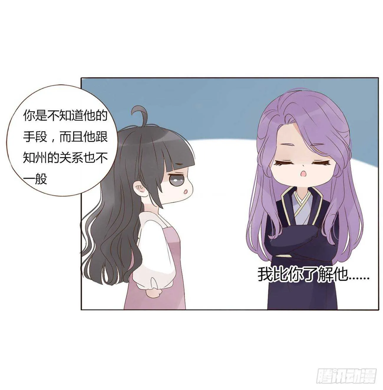 二零五章 有我在，尽管撒欢~ 第38页