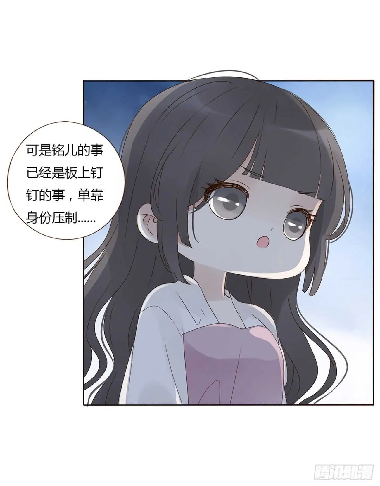 二零五章 有我在，尽管撒欢~ 第40页